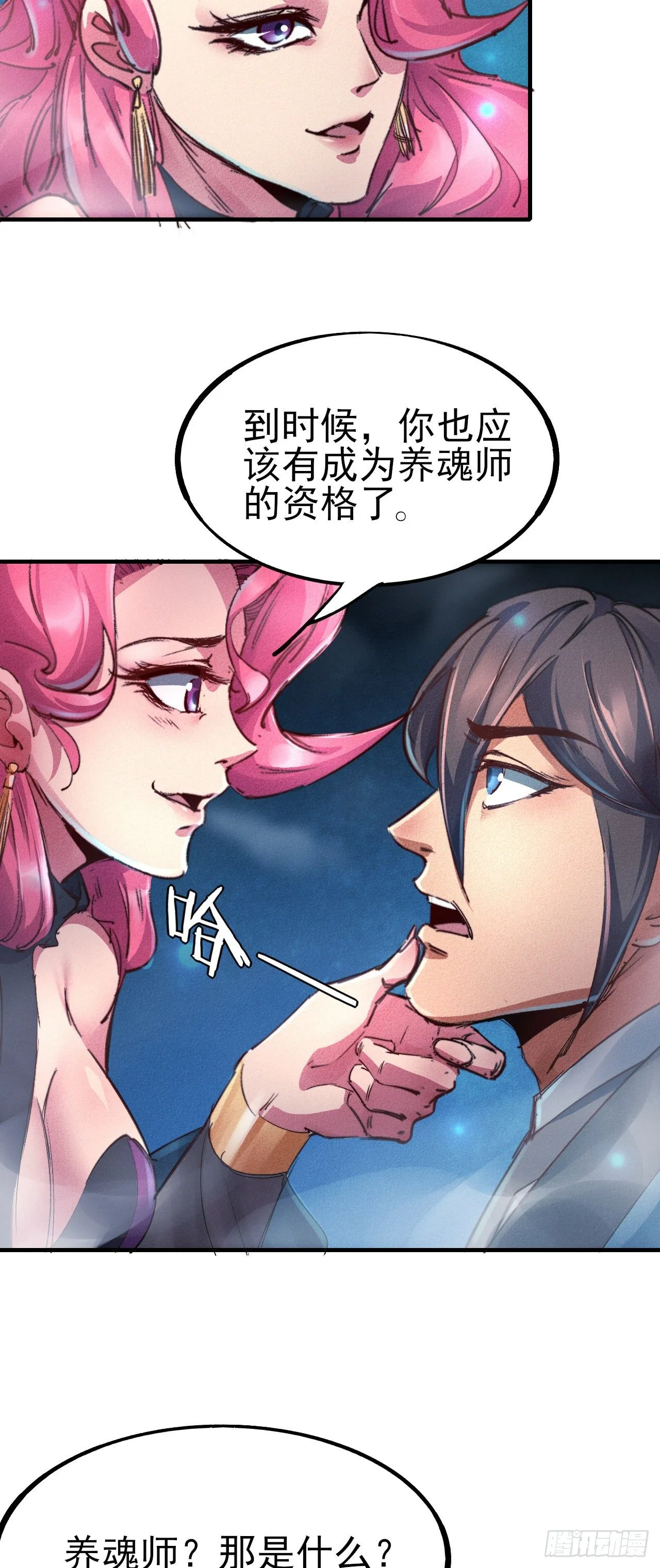 9-时光梦境 第41页