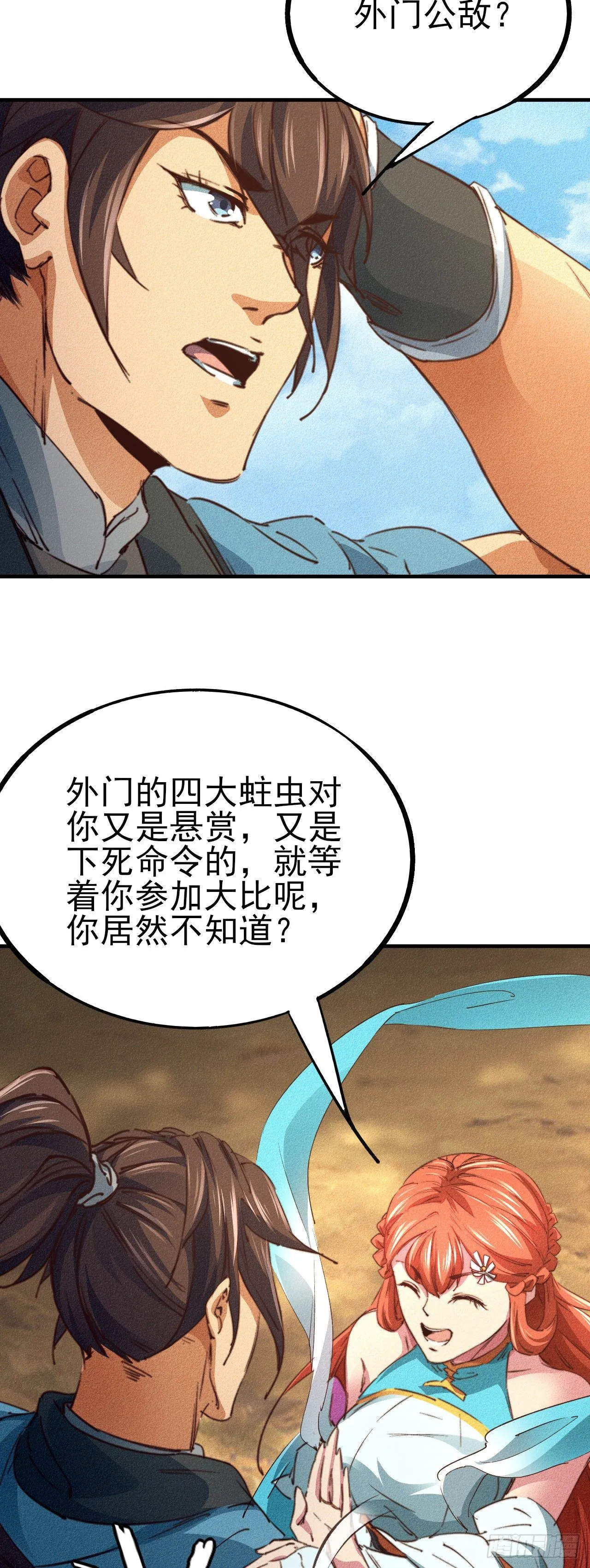 10-车轮战 第11页