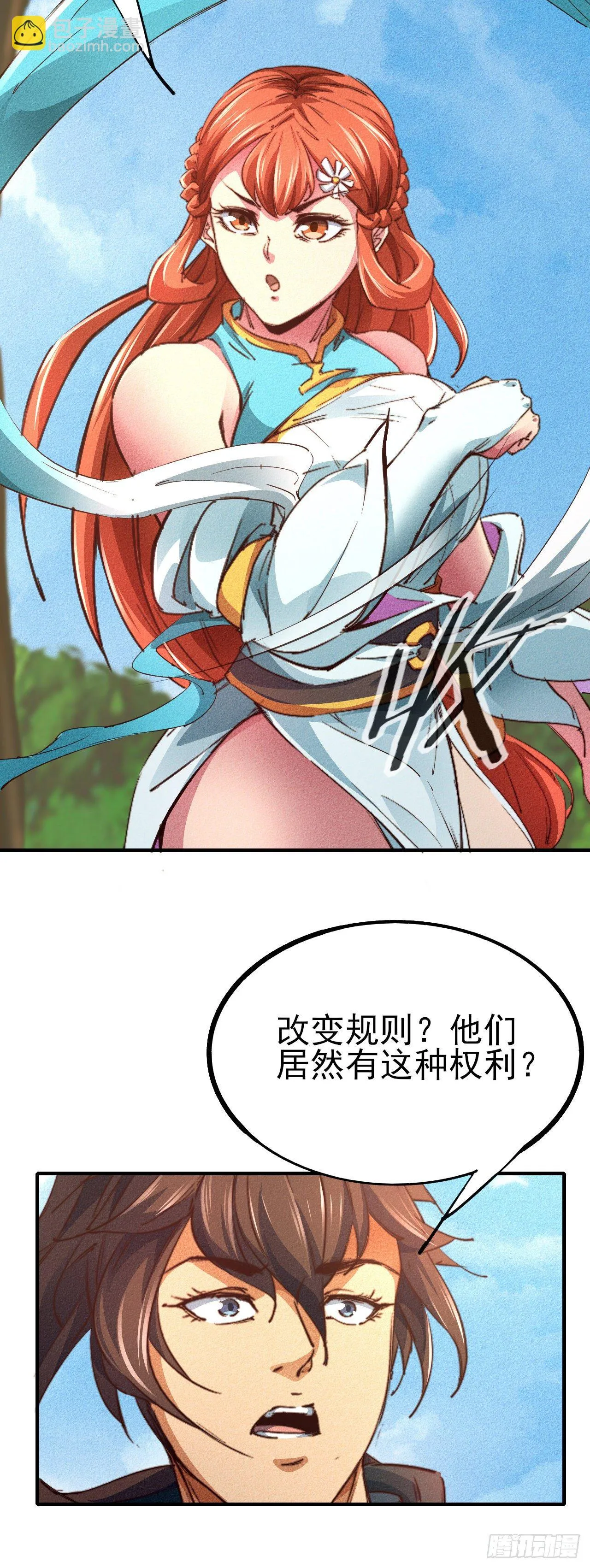 10-车轮战 第13页