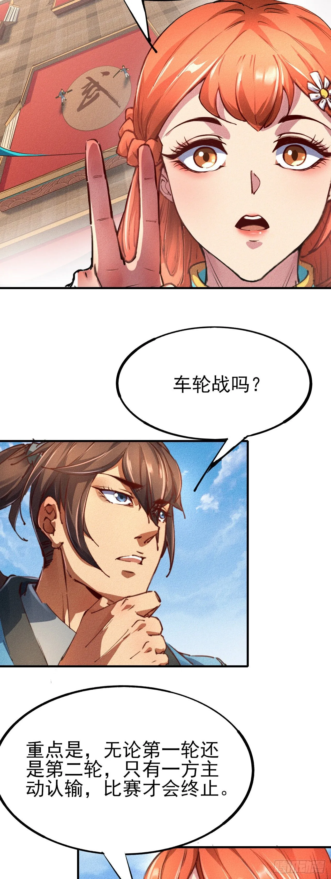 10-车轮战 第15页