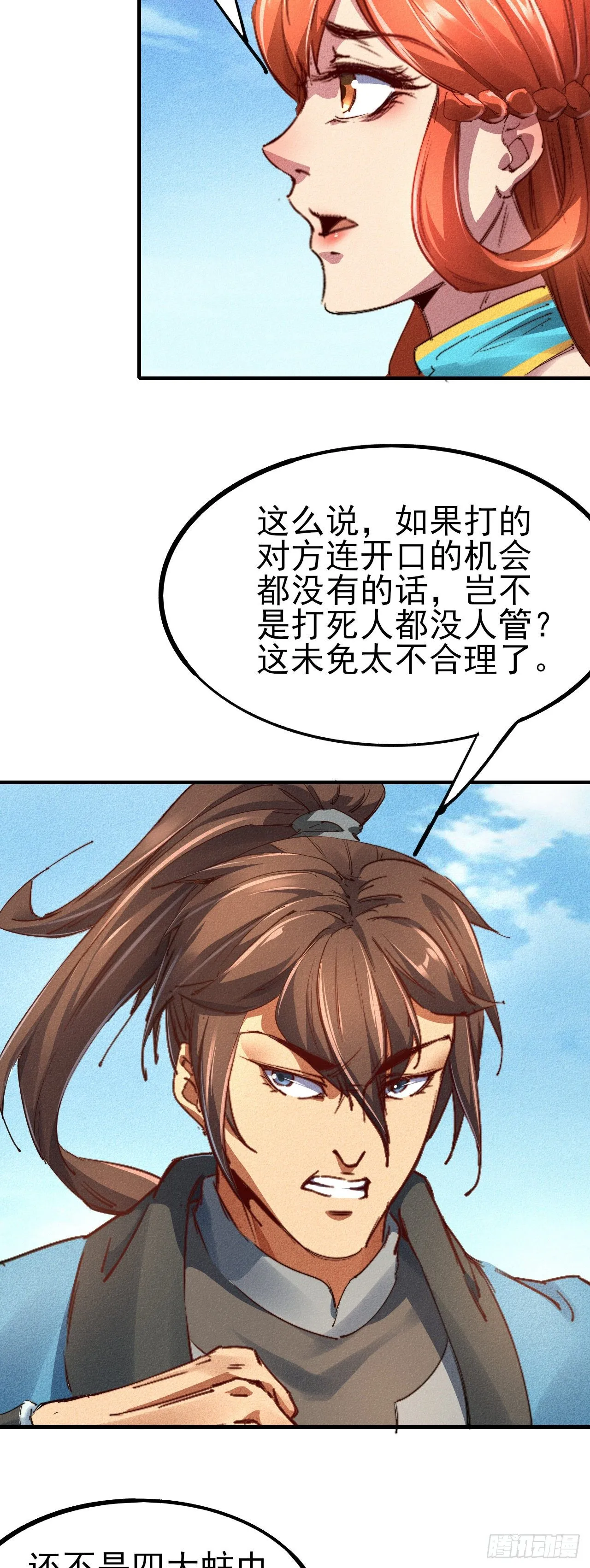 10-车轮战 第16页