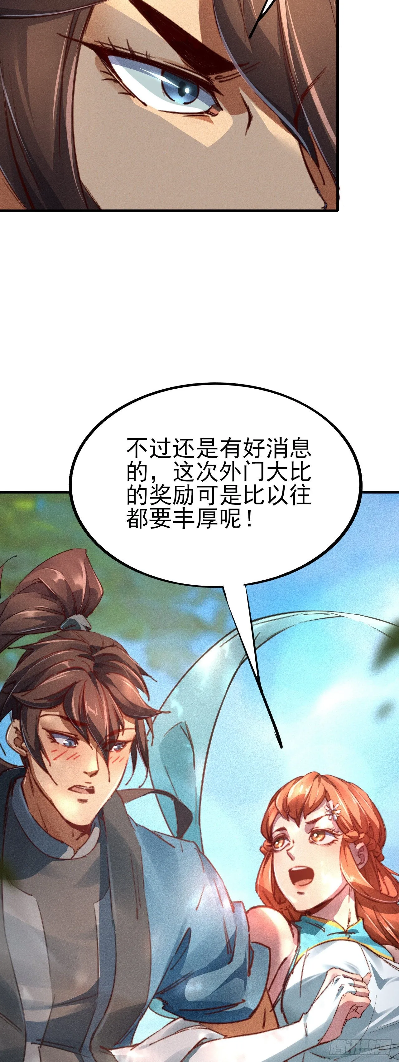 10-车轮战 第18页