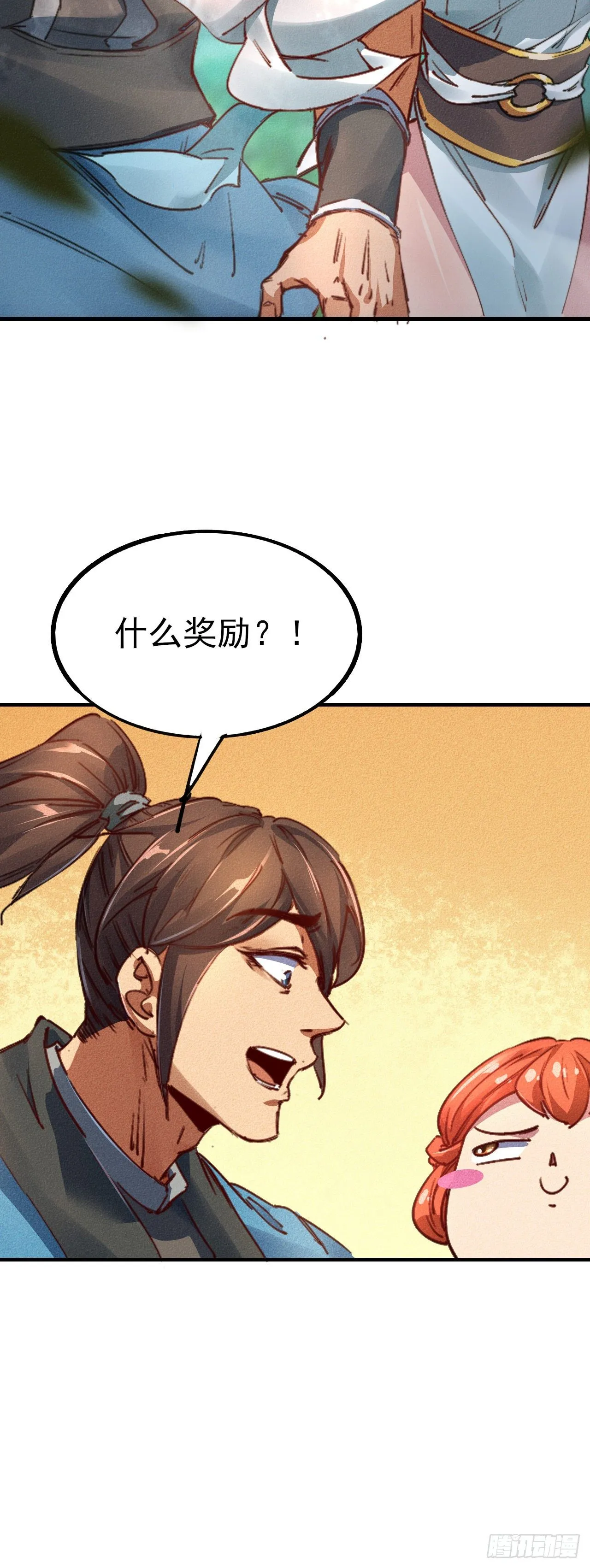 10-车轮战 第19页