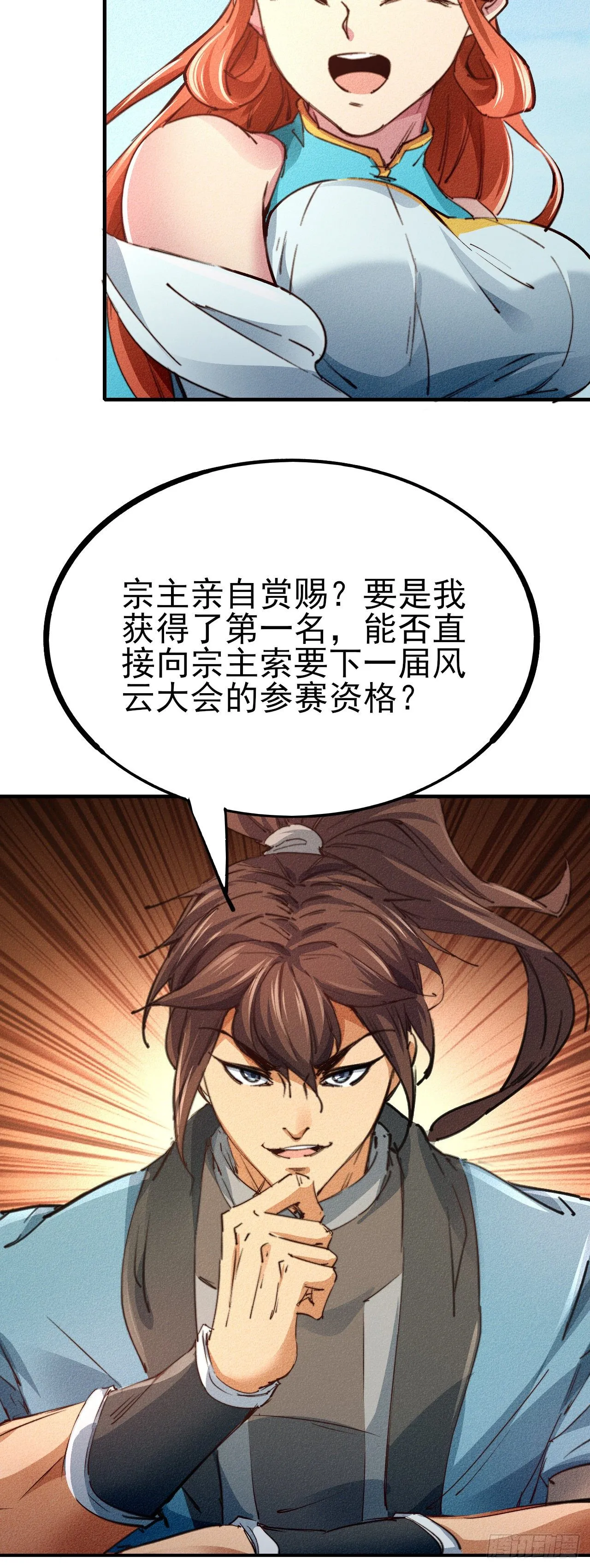 10-车轮战 第22页