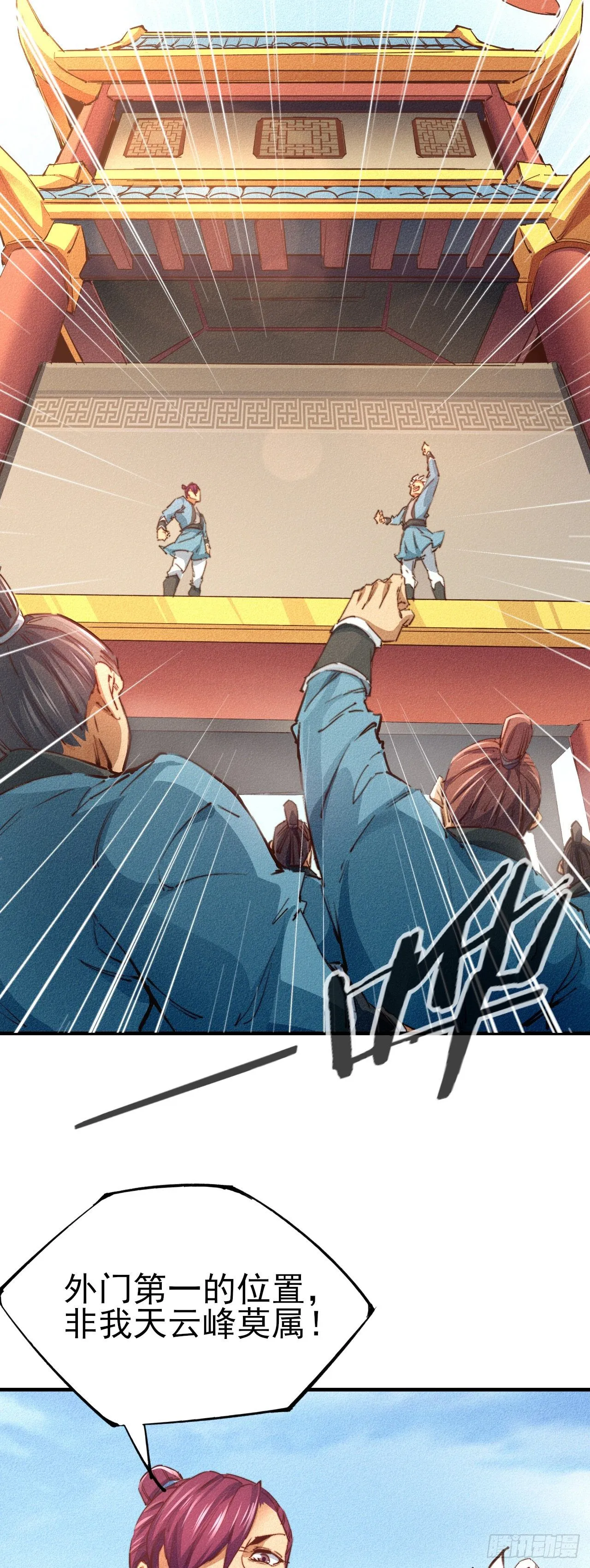 10-车轮战 第24页