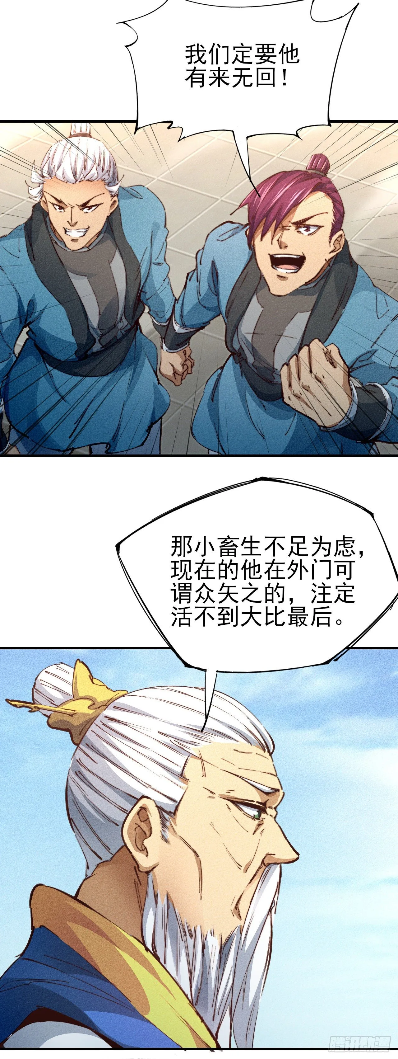 10-车轮战 第27页