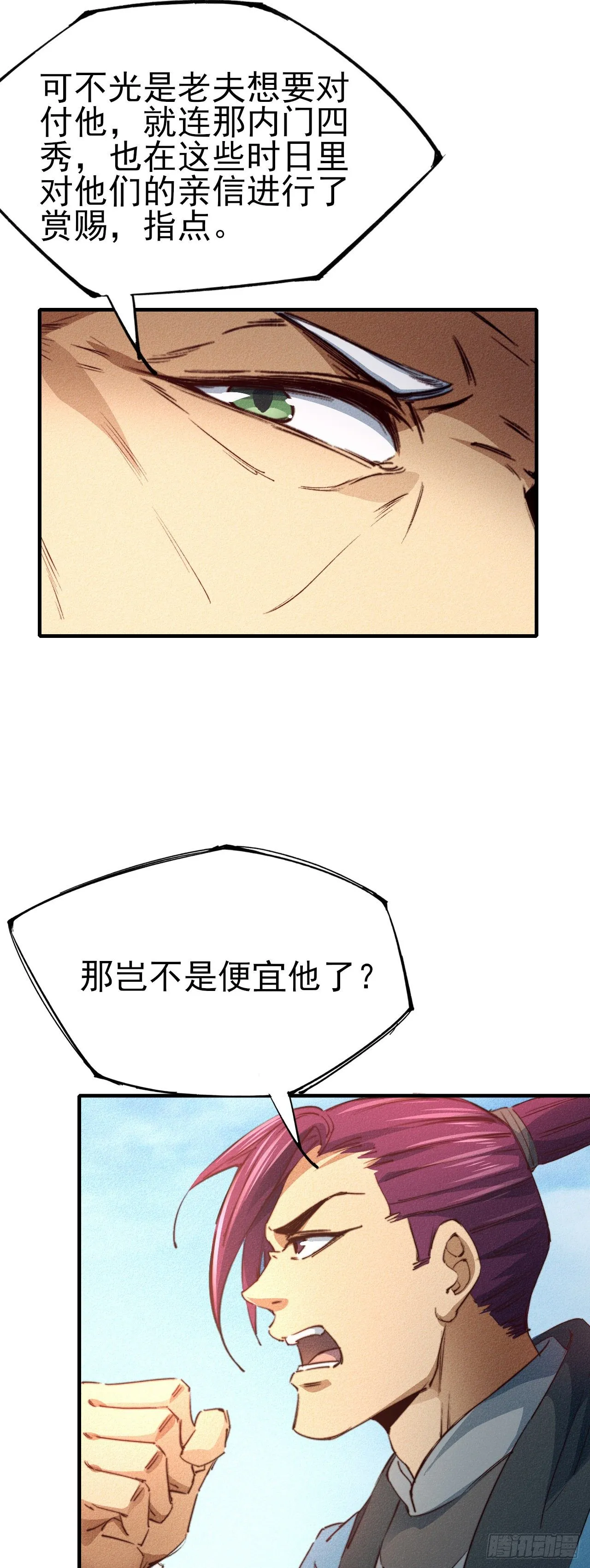 10-车轮战 第28页