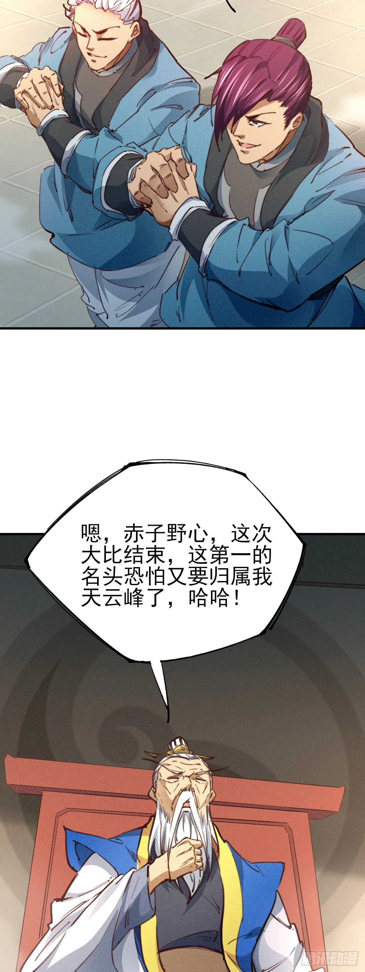 10-车轮战 第30页