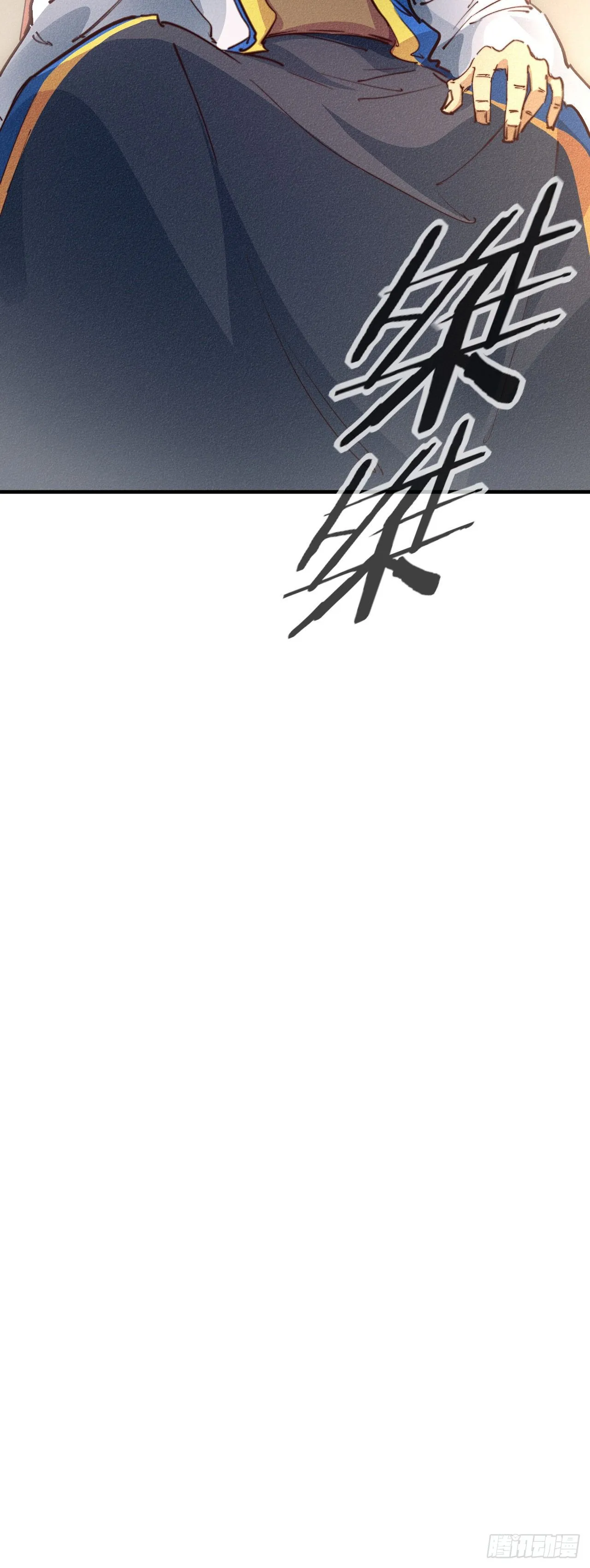 10-车轮战 第31页