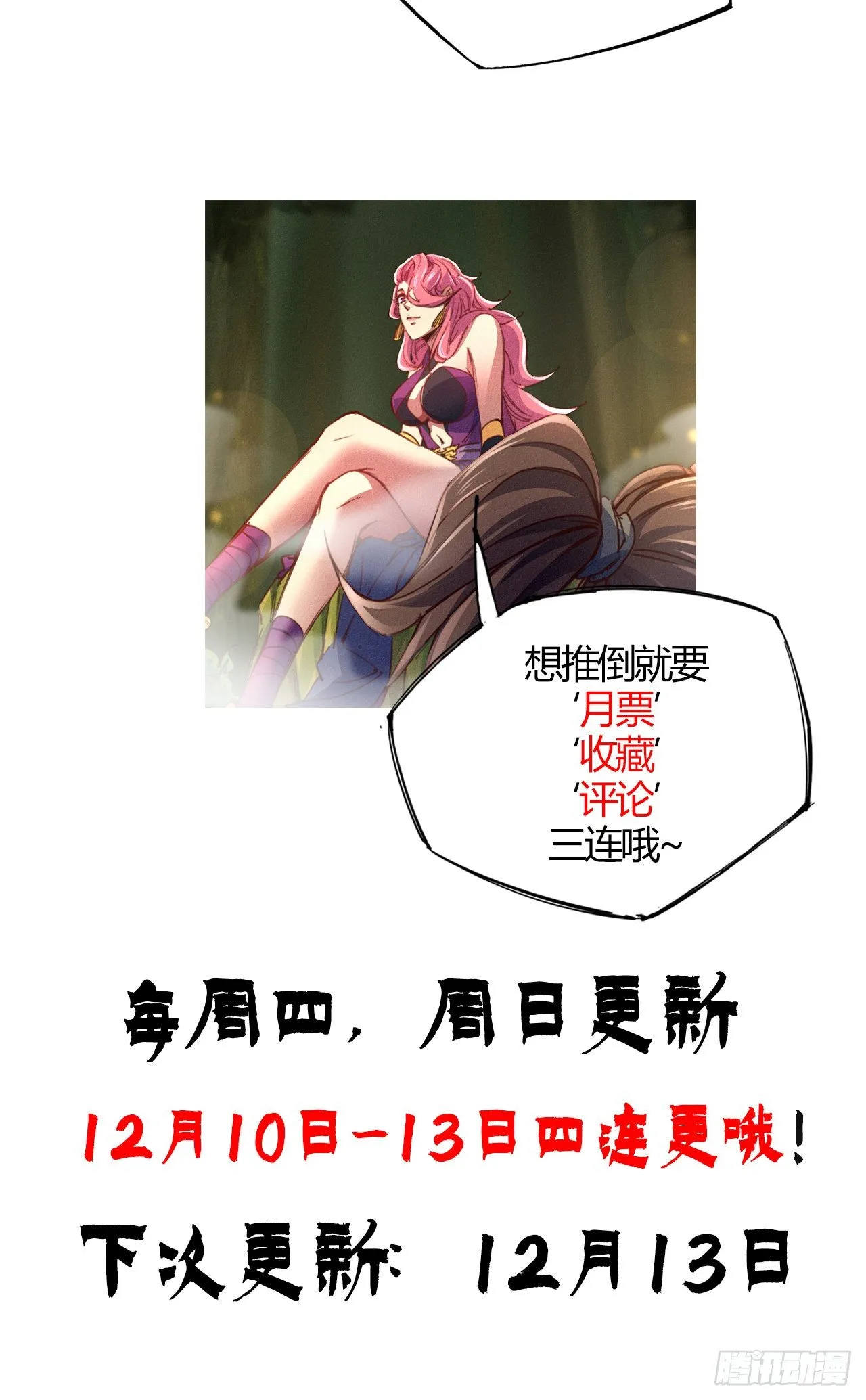 10-车轮战 第39页