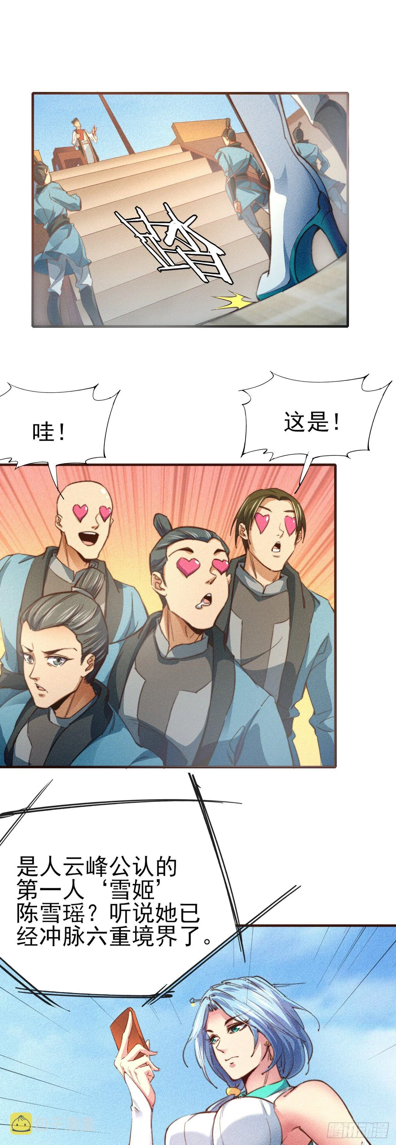 11-战无不胜 第4页