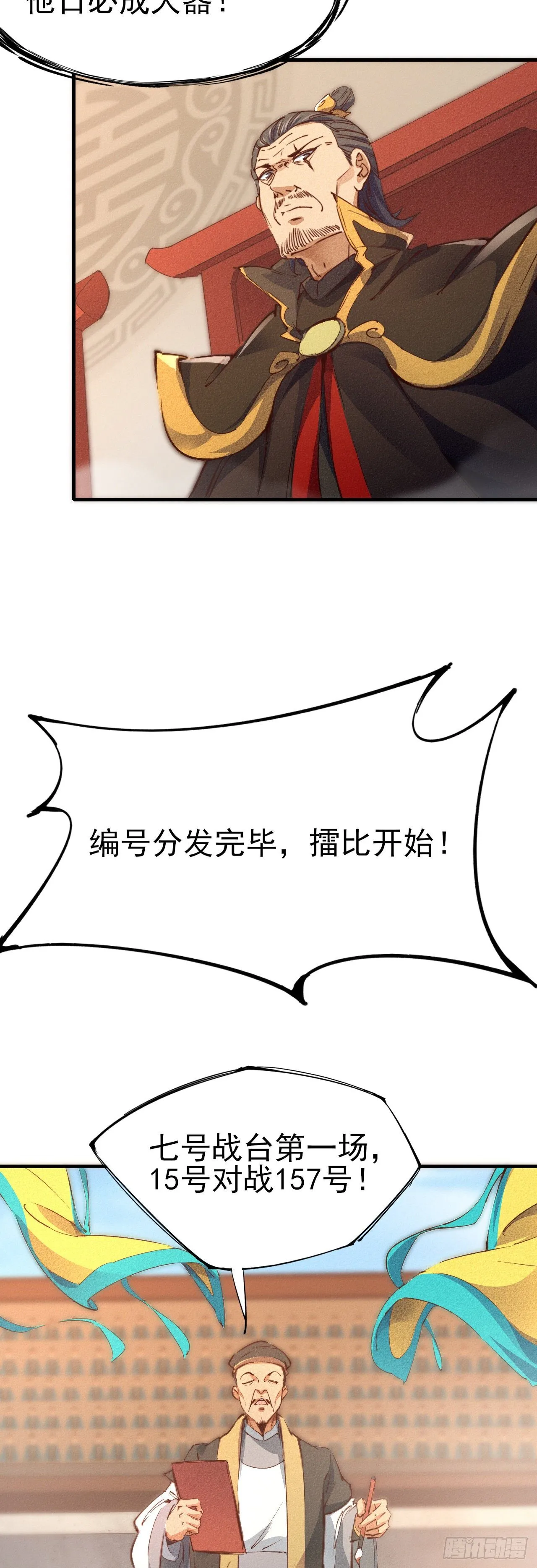 11-战无不胜 第10页
