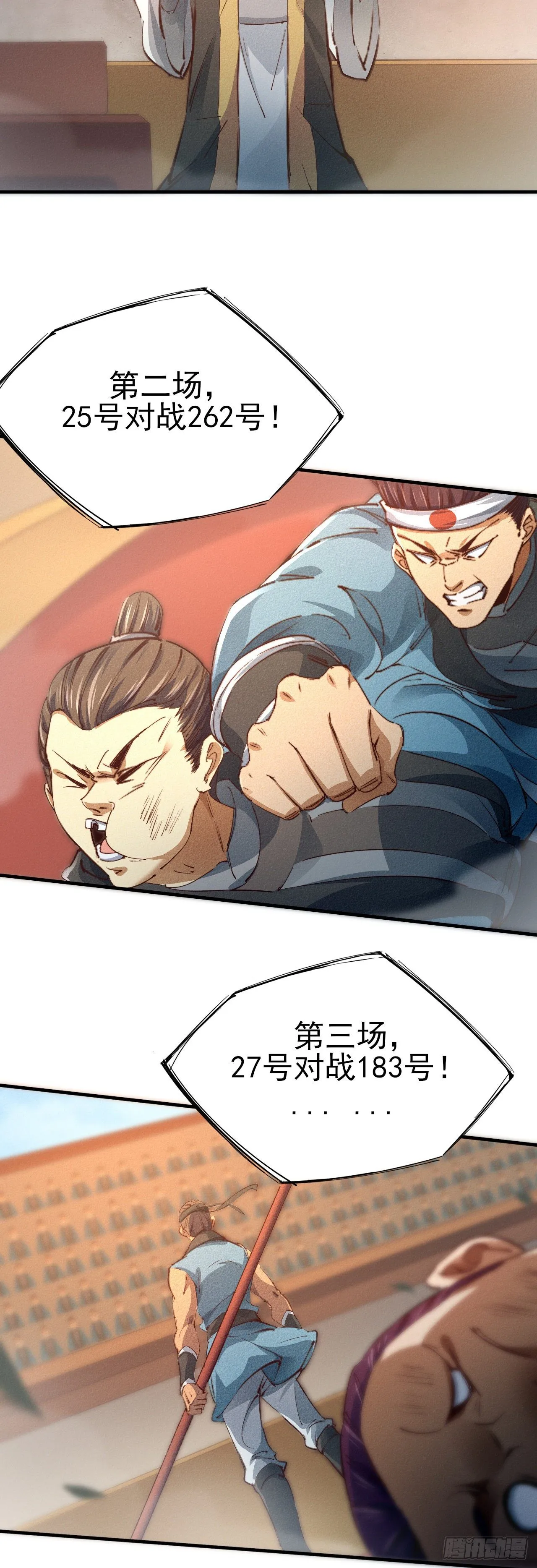 11-战无不胜 第11页