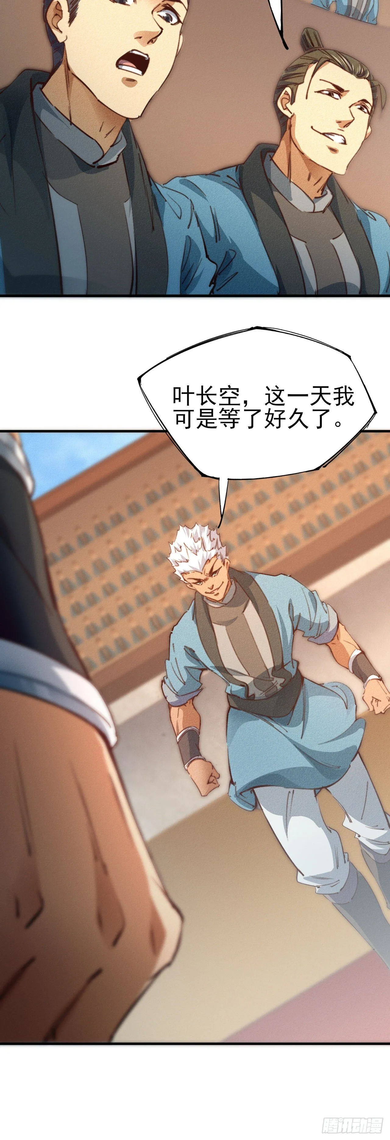 11-战无不胜 第13页