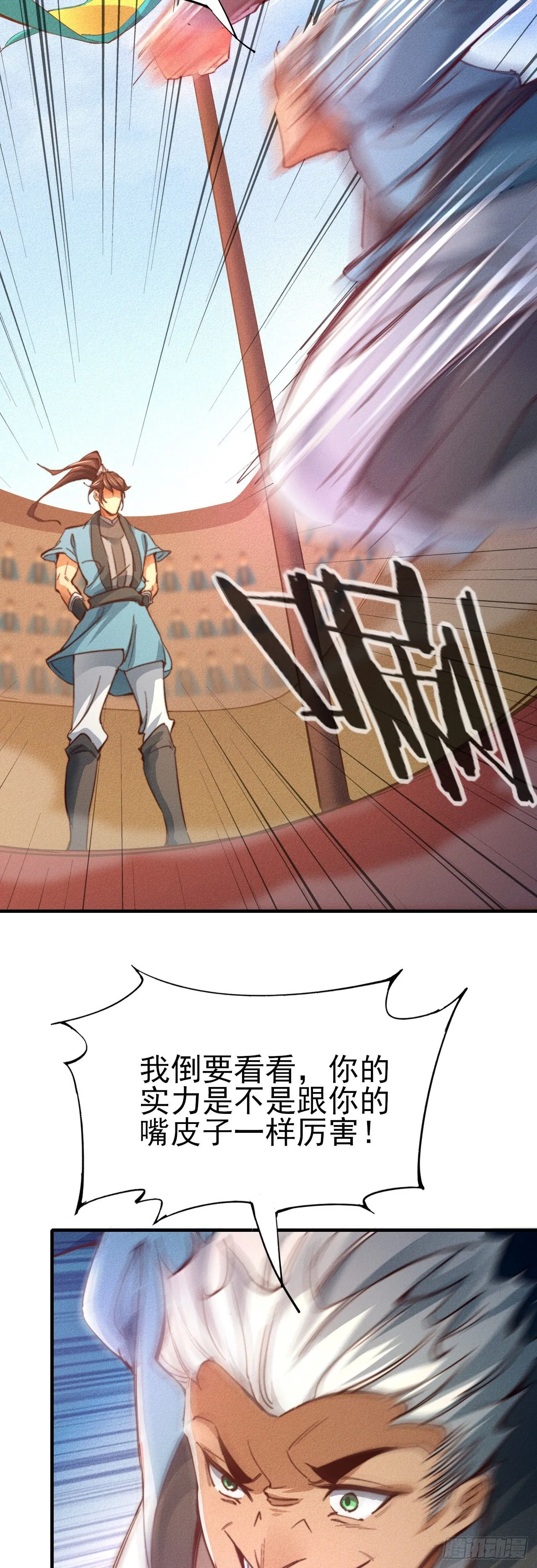 11-战无不胜 第15页