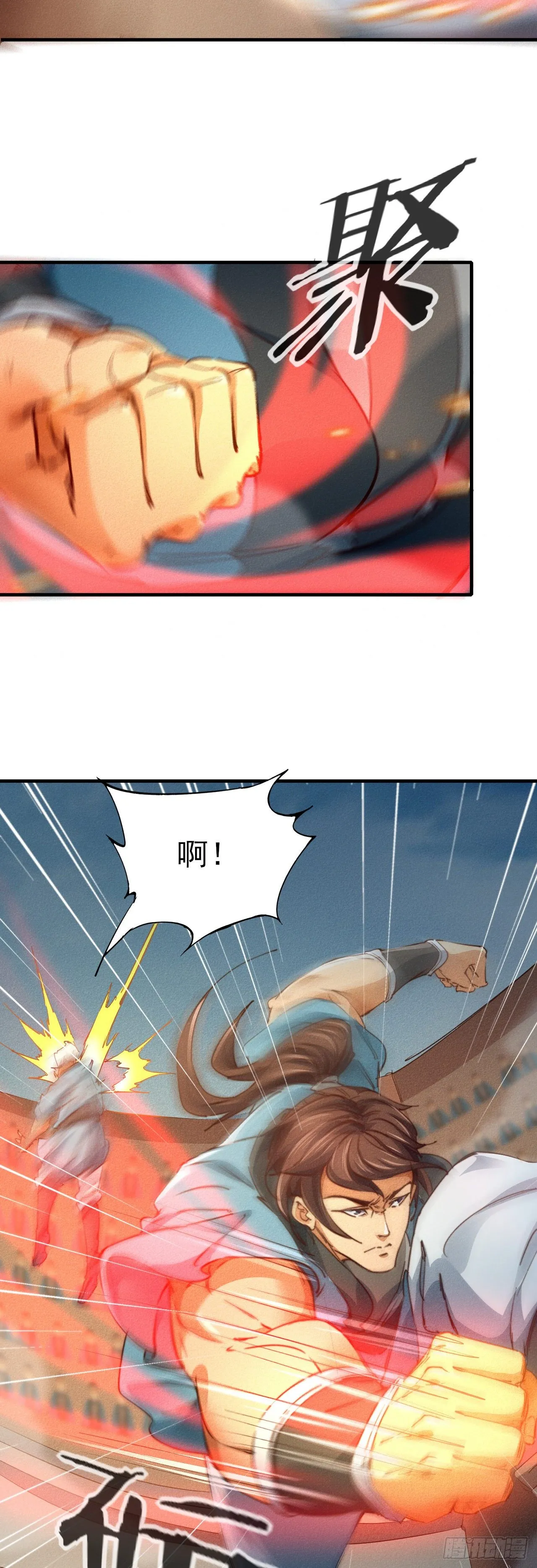 11-战无不胜 第18页