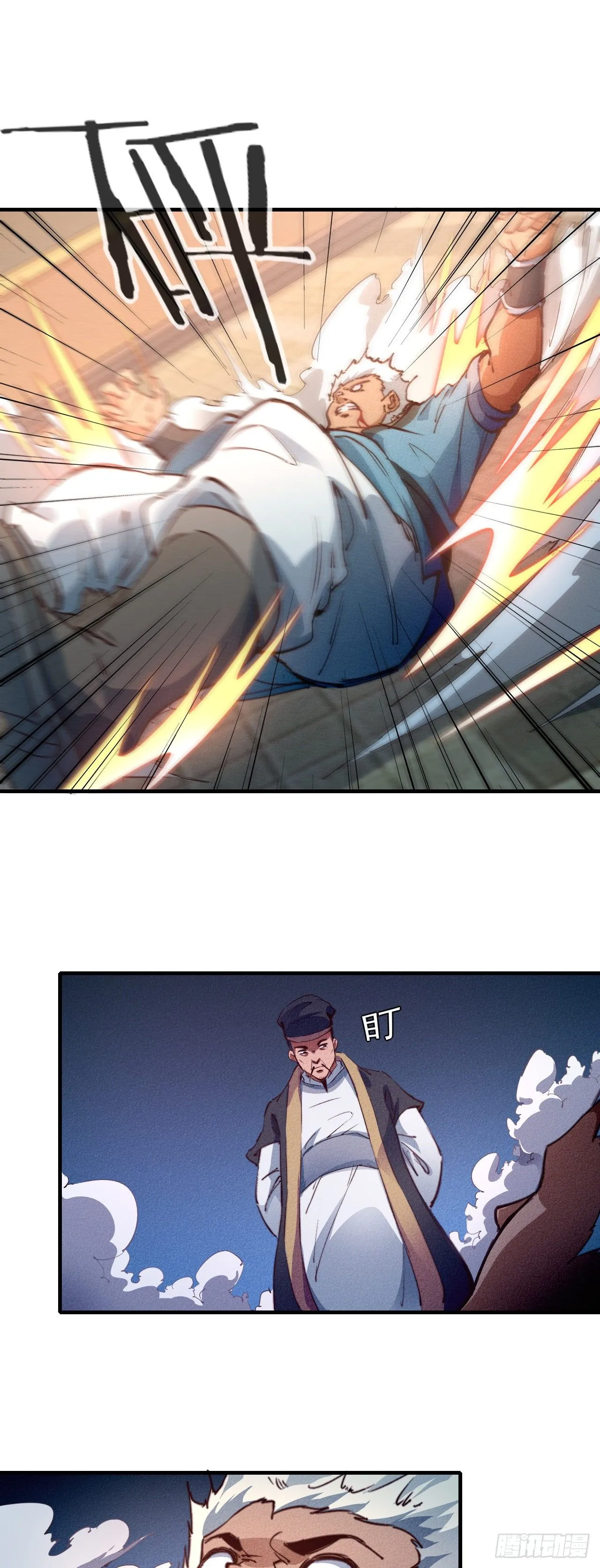 11-战无不胜 第20页