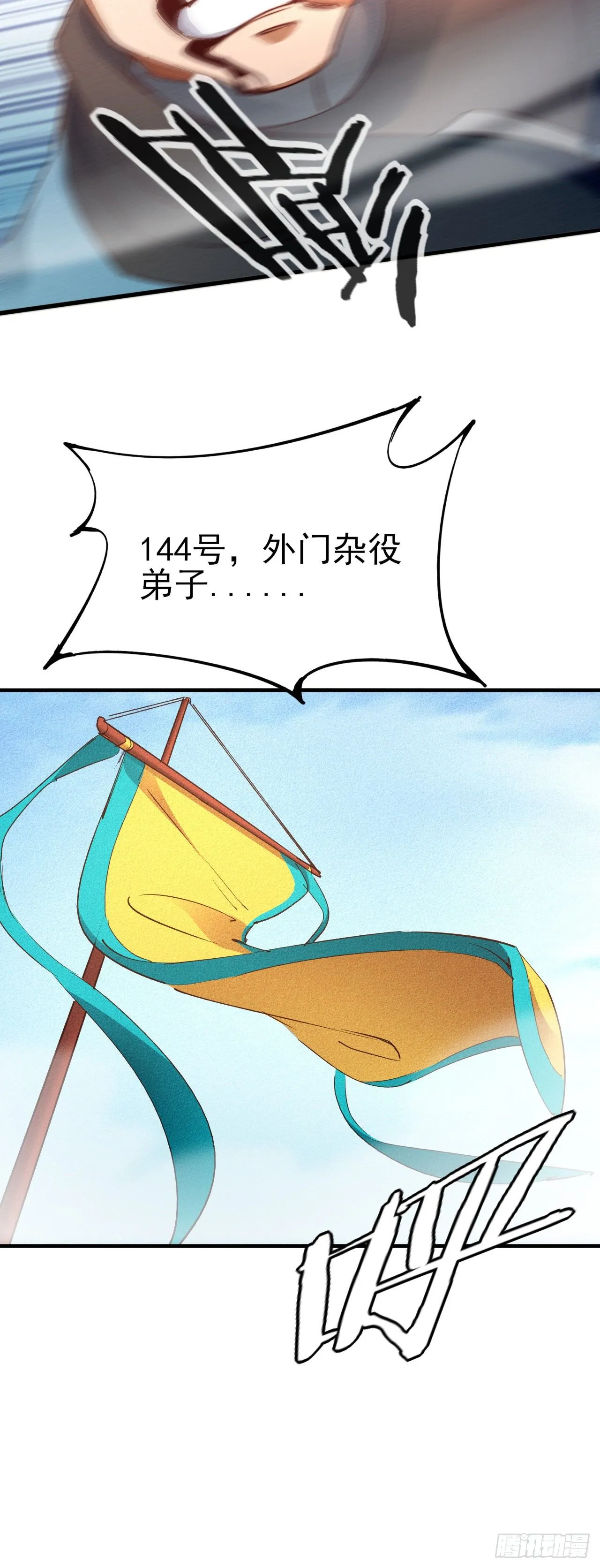 11-战无不胜 第24页