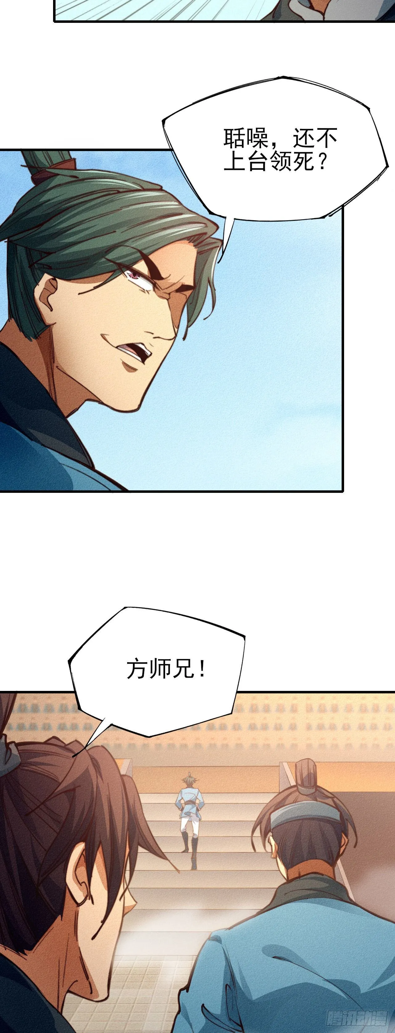 11-战无不胜 第32页