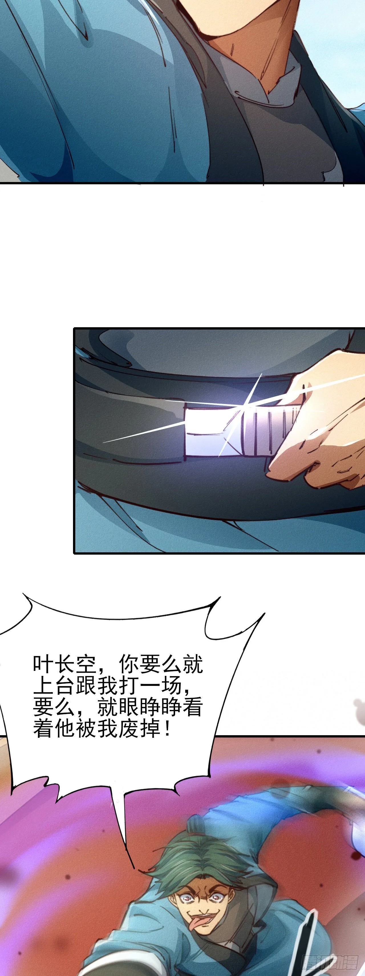 11-战无不胜 第38页