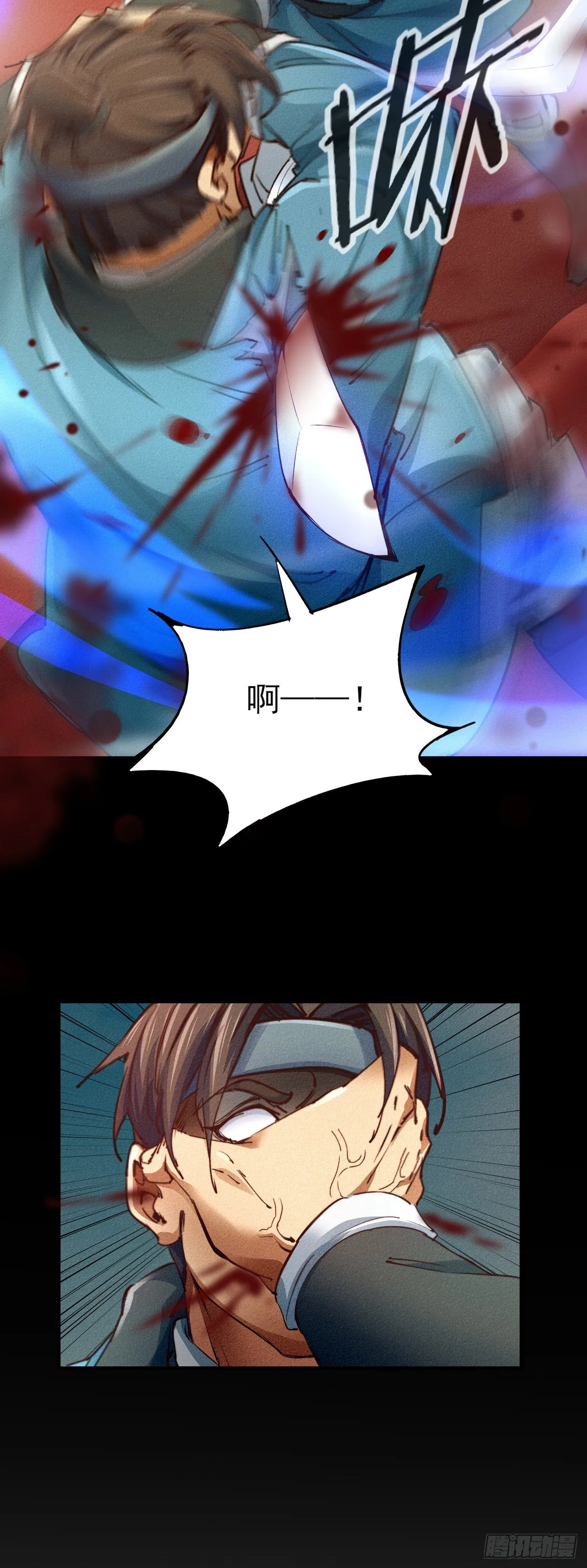 11-战无不胜 第39页