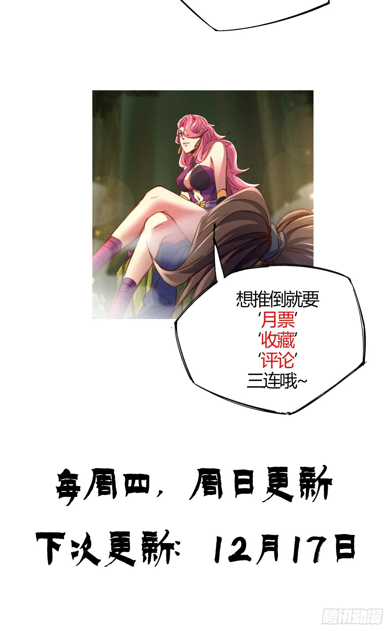 11-战无不胜 第44页