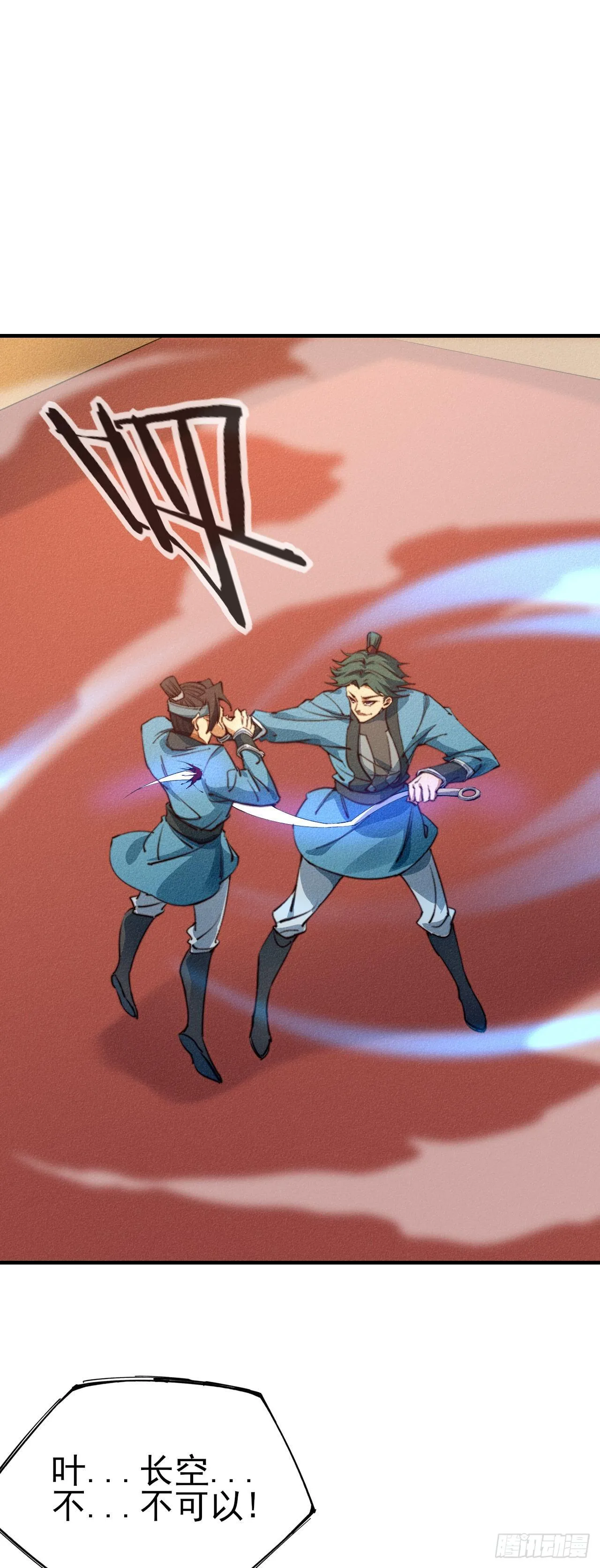 12-杀无赦！ 第2页
