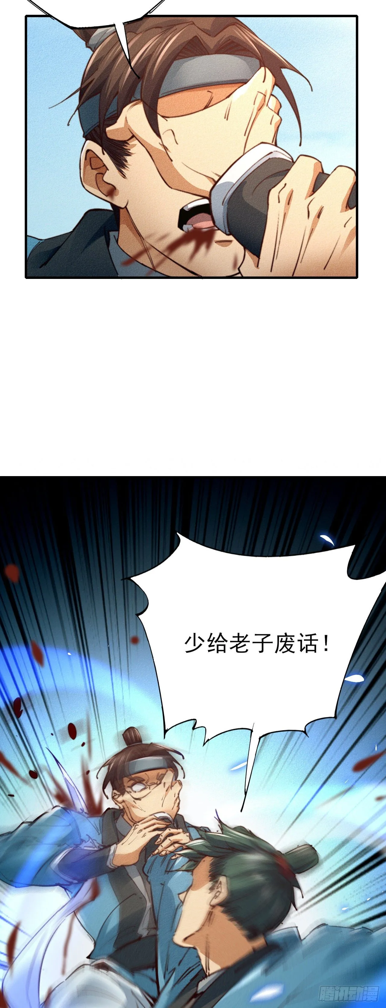 12-杀无赦！ 第3页