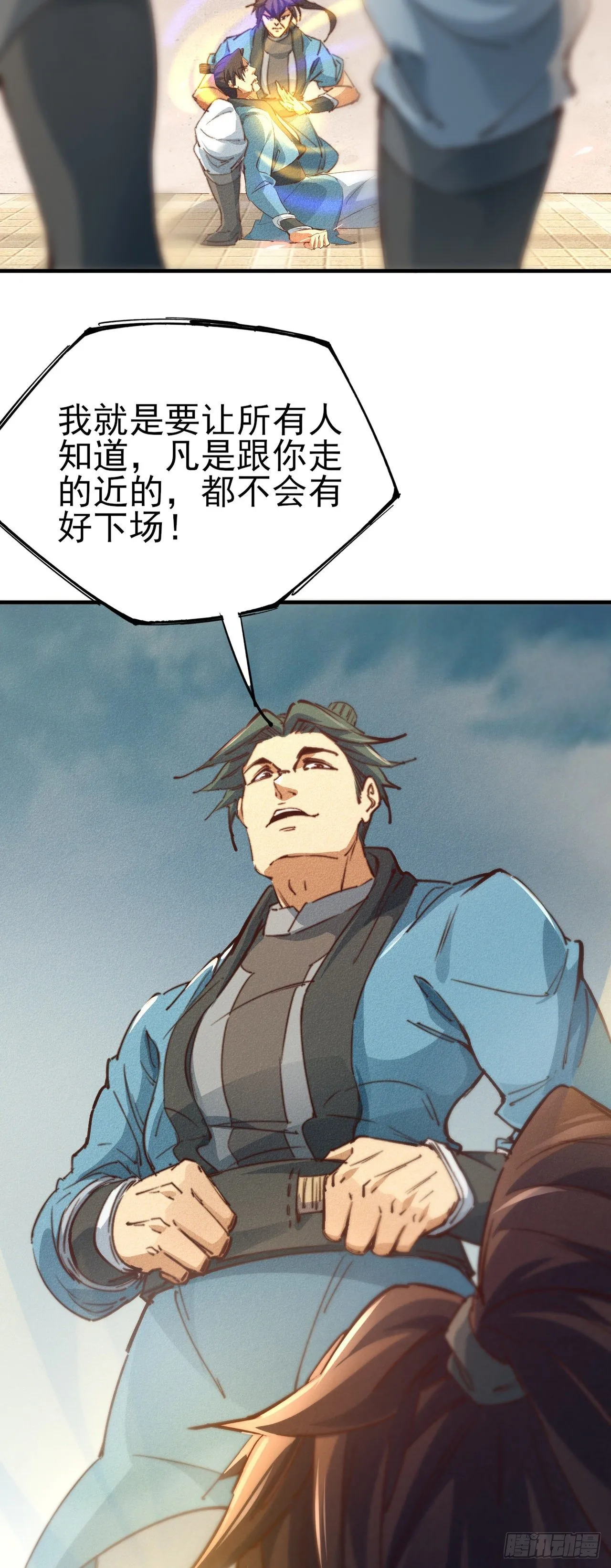 12-杀无赦！ 第9页