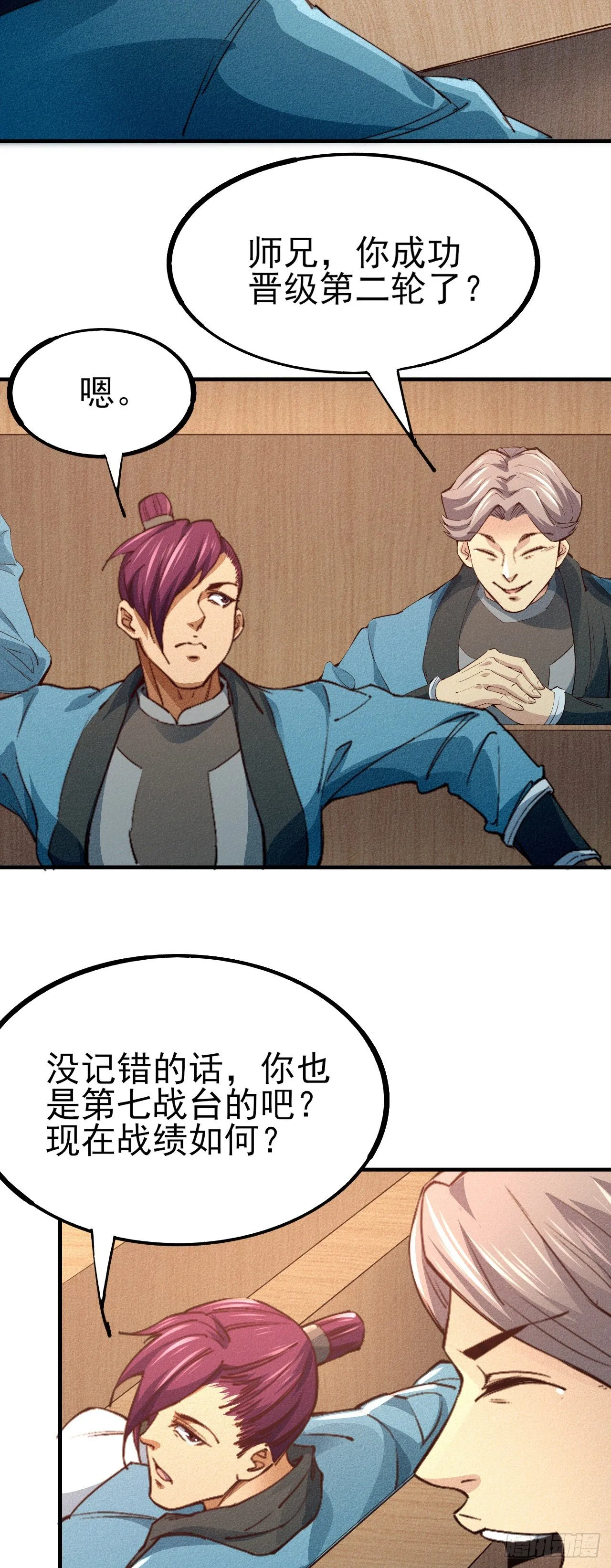 12-杀无赦！ 第12页
