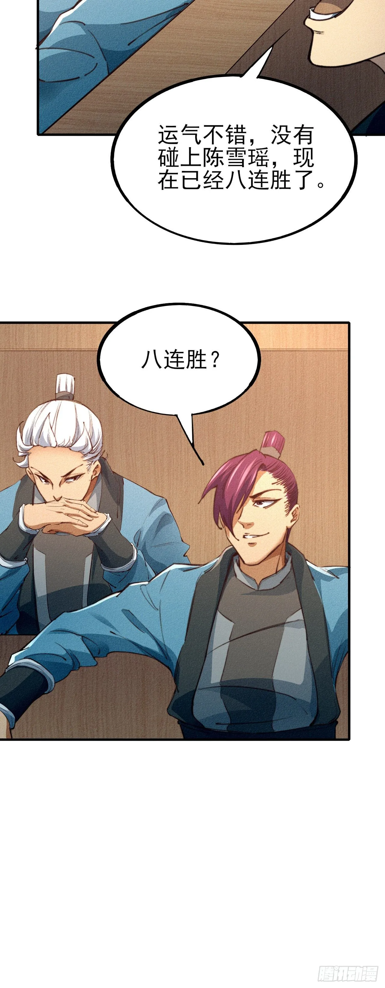 12-杀无赦！ 第13页