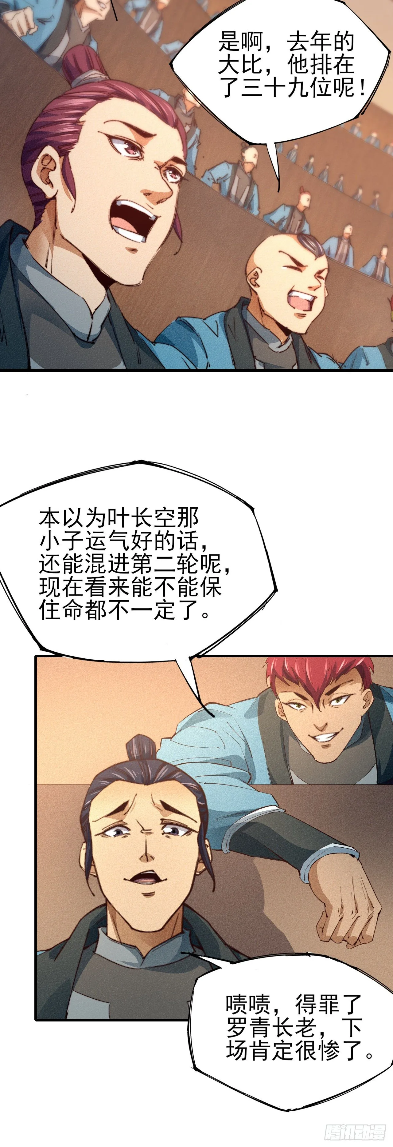 12-杀无赦！ 第17页