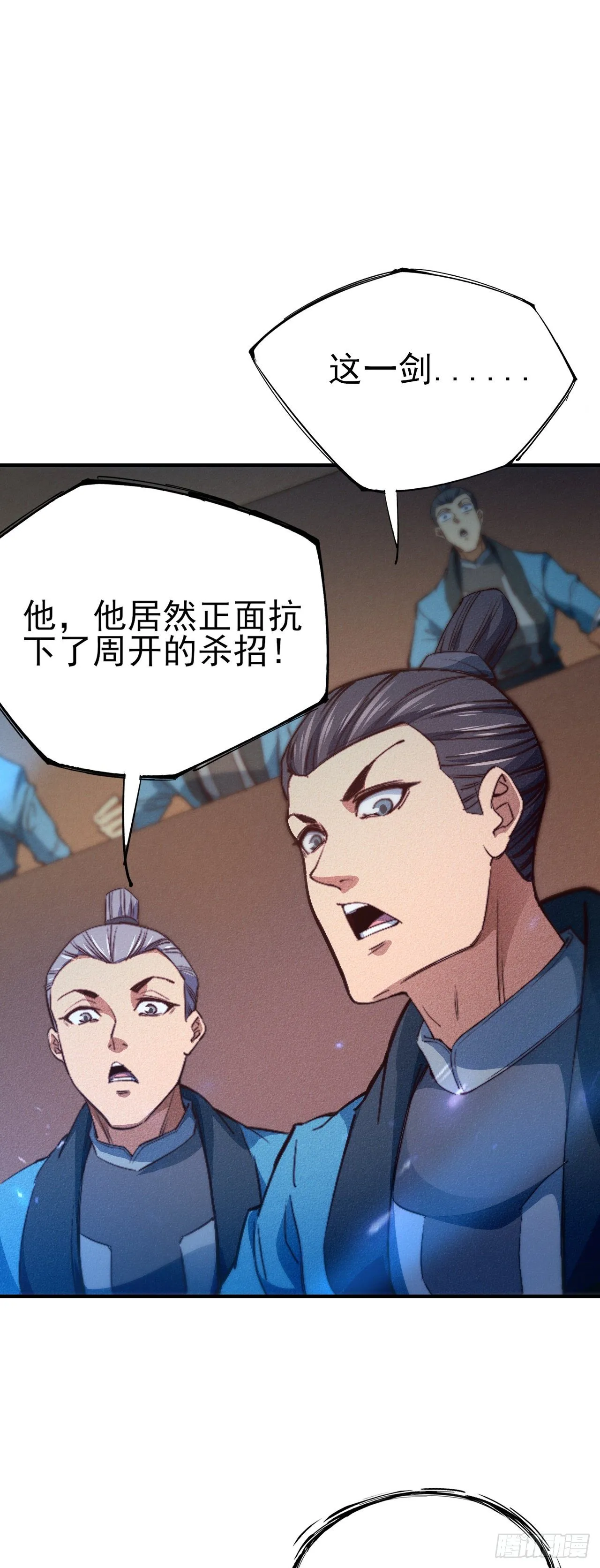 12-杀无赦！ 第25页