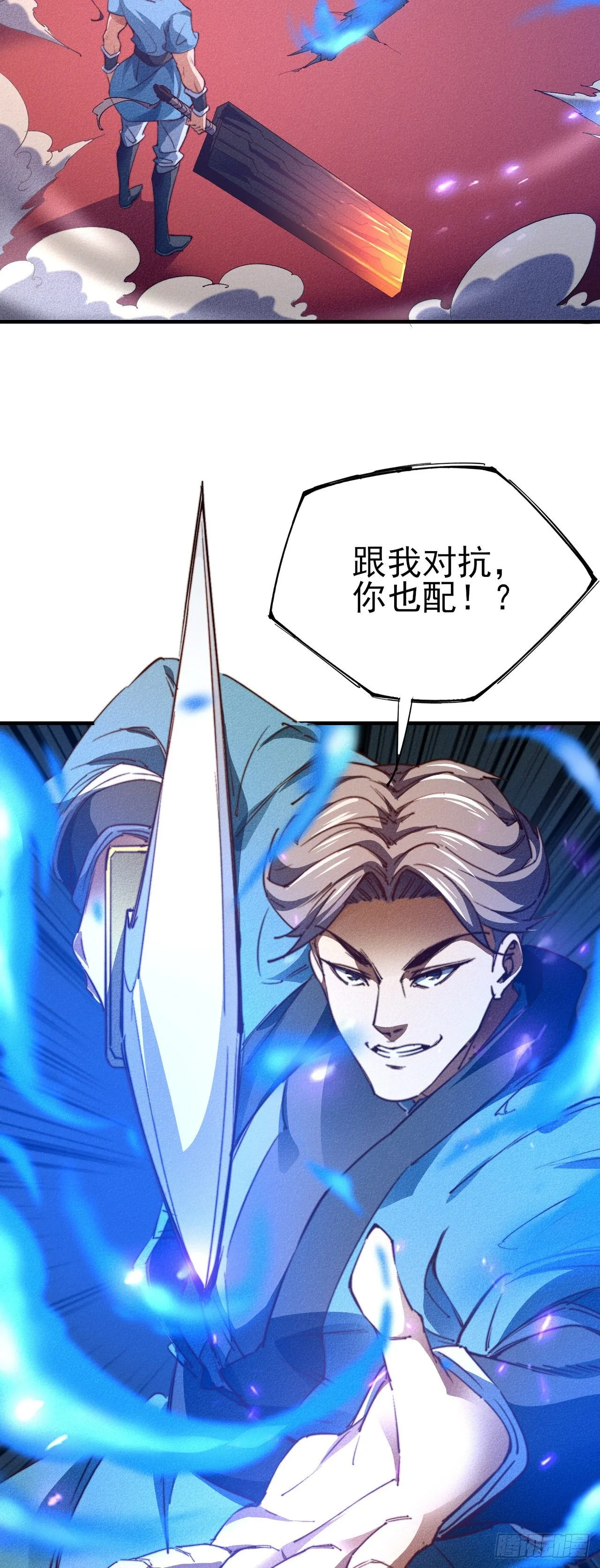 12-杀无赦！ 第27页
