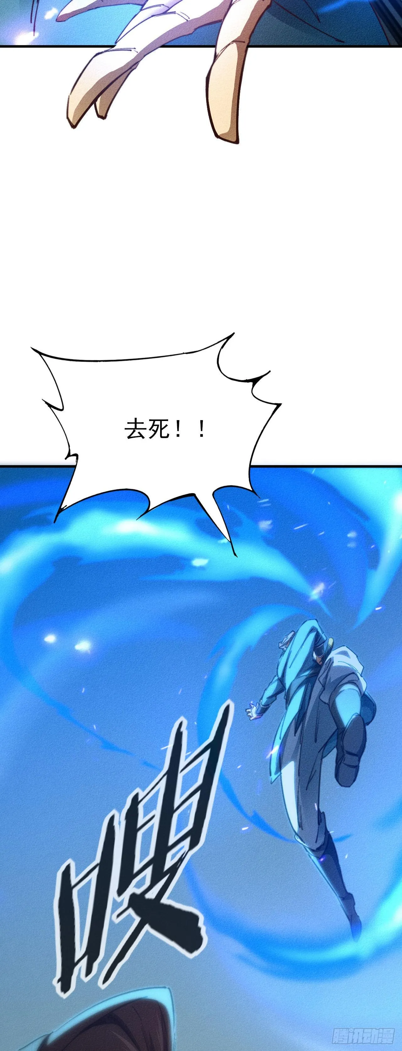 12-杀无赦！ 第28页