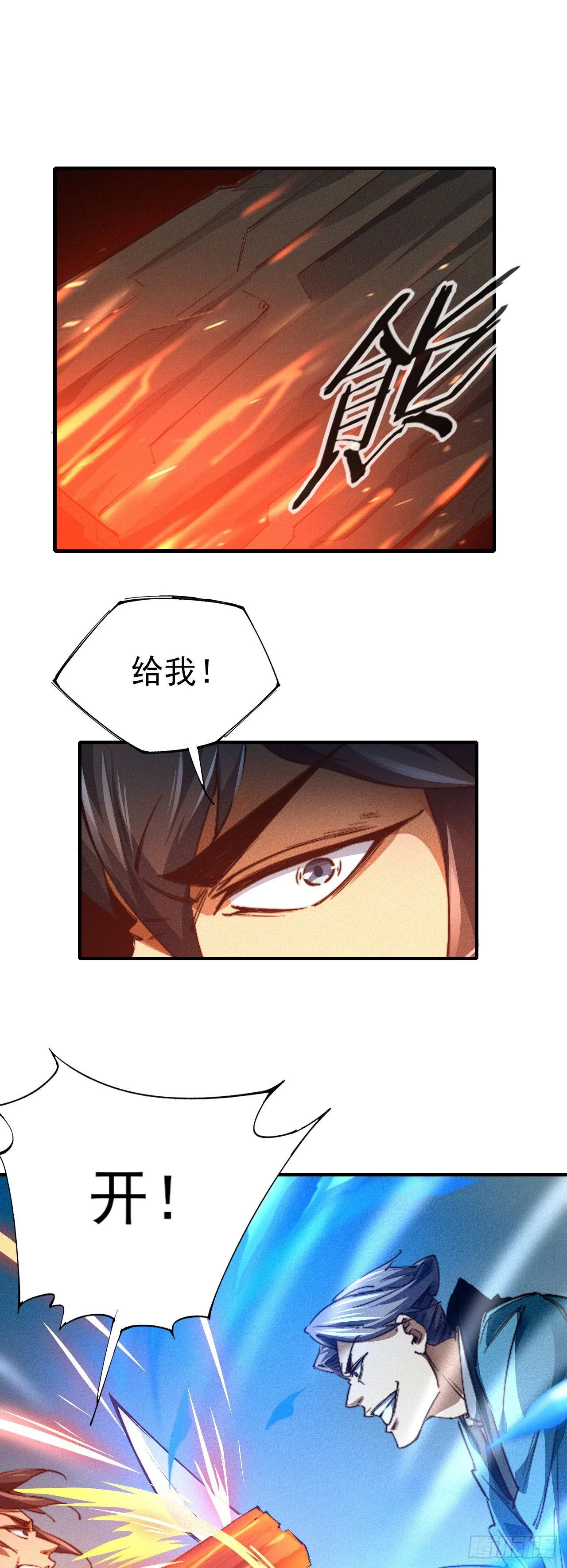 12-杀无赦！ 第31页