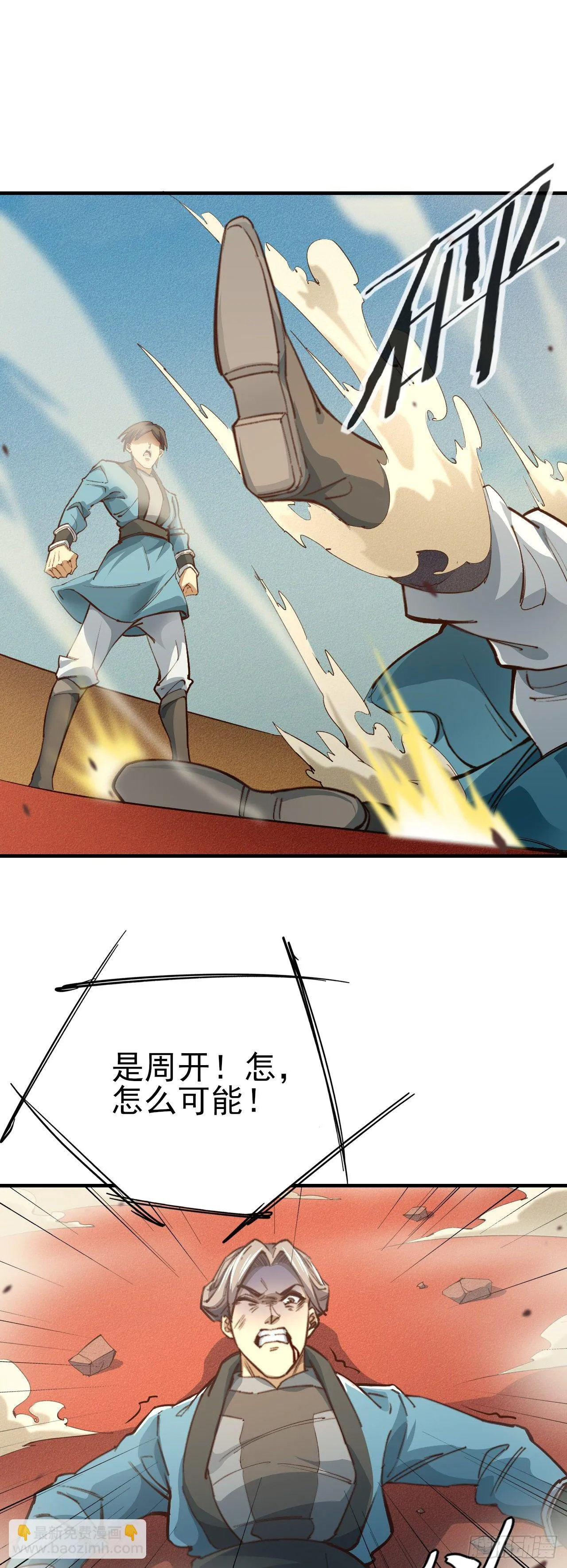 12-杀无赦！ 第39页