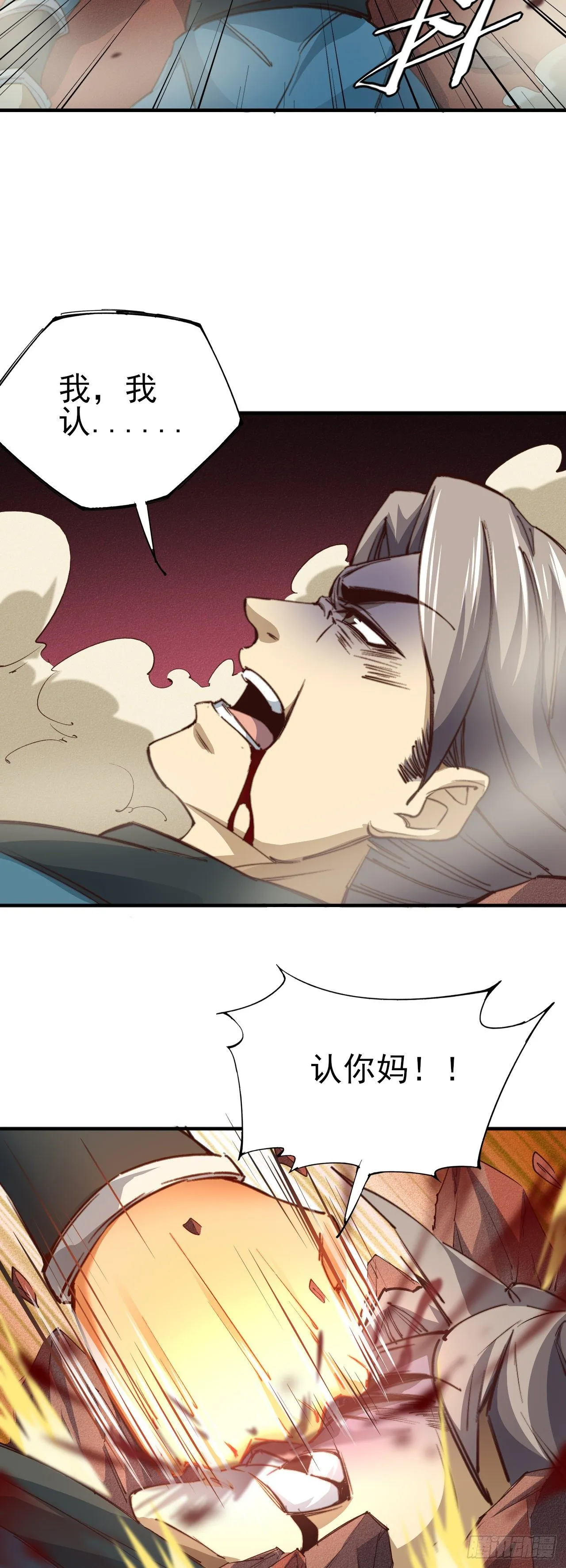 12-杀无赦！ 第40页