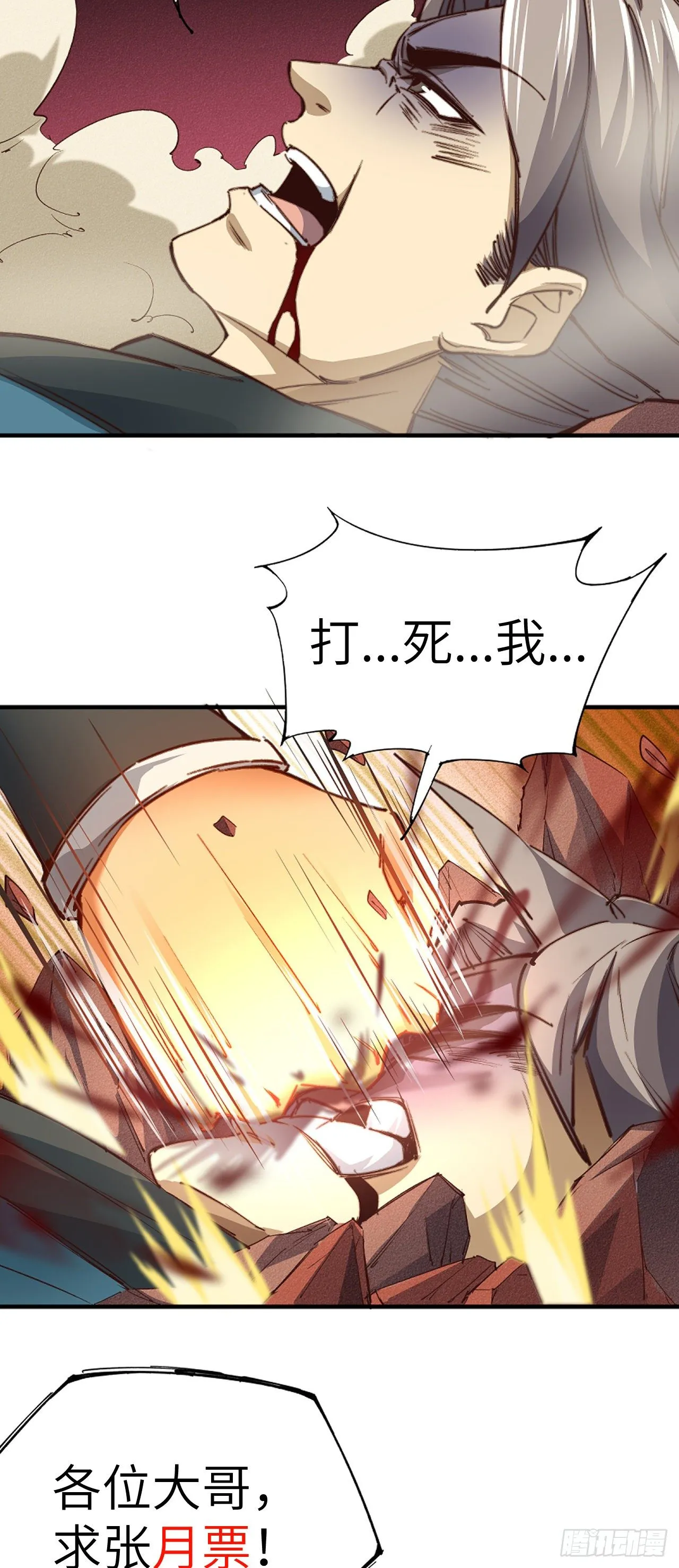12-杀无赦！ 第44页