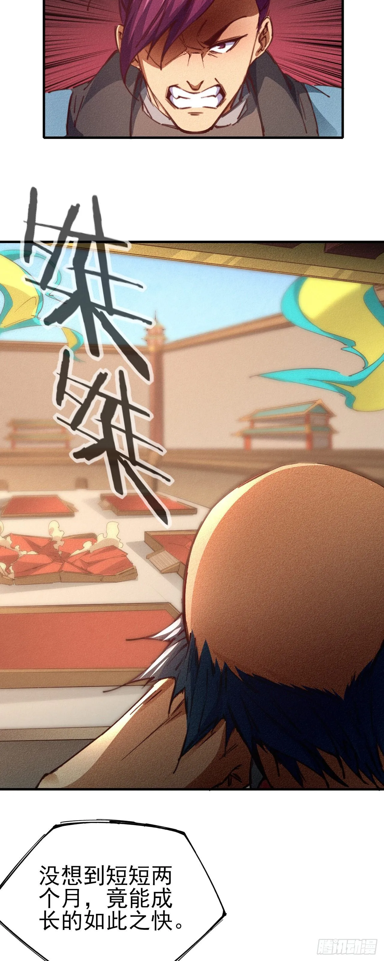 13-欲仙欲死 第11页