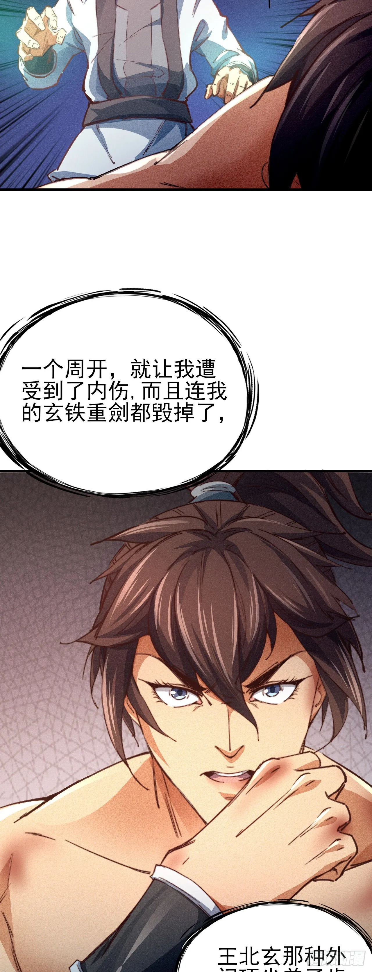 13-欲仙欲死 第19页