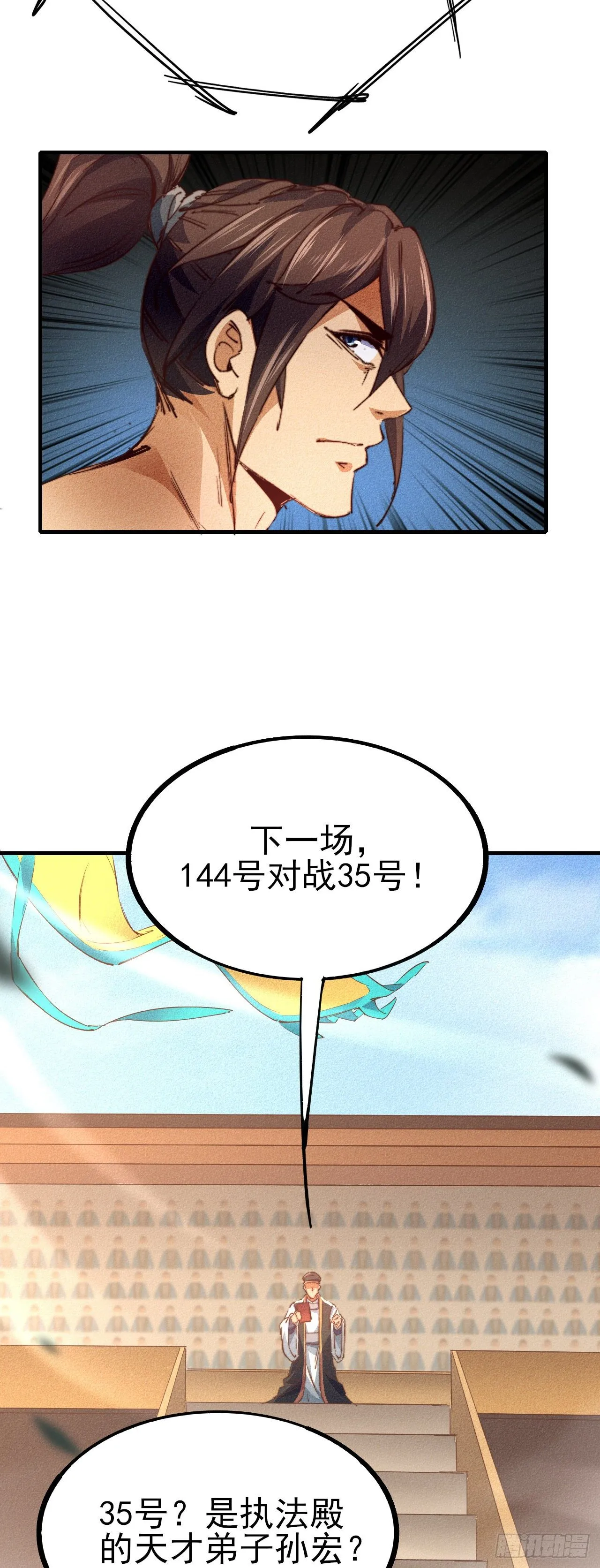13-欲仙欲死 第22页
