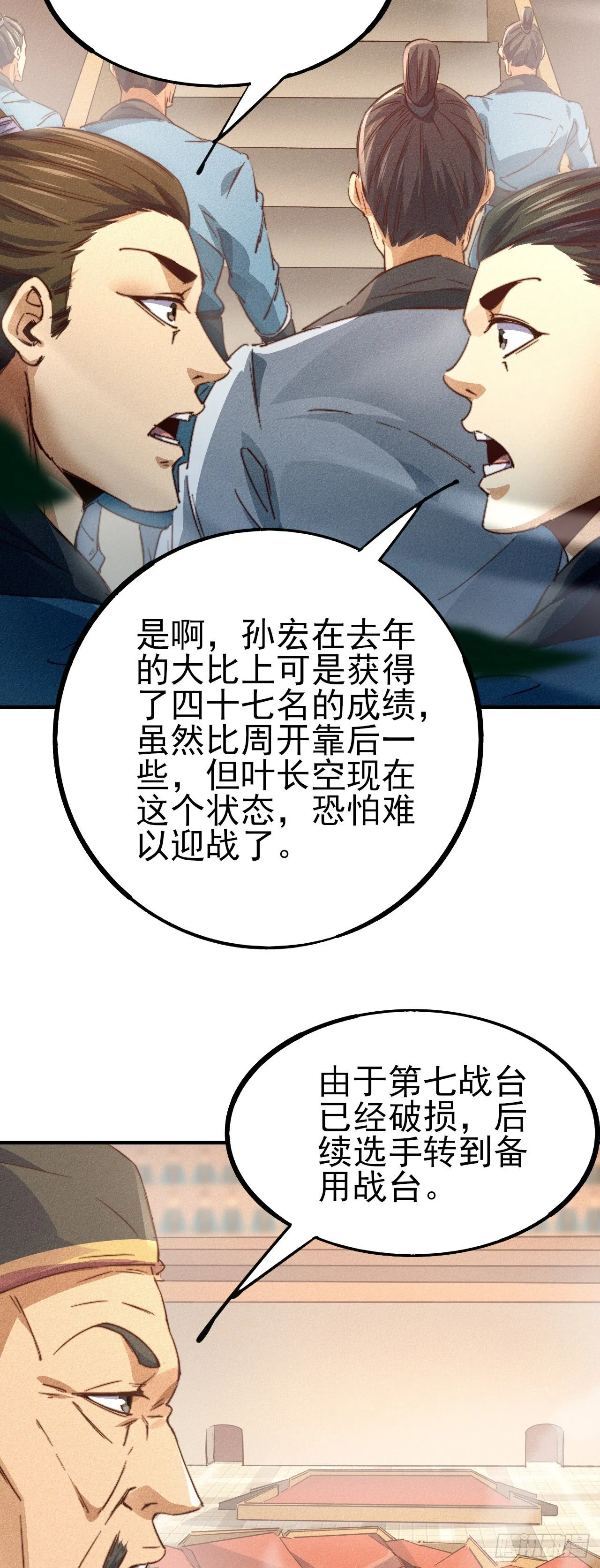 13-欲仙欲死 第23页