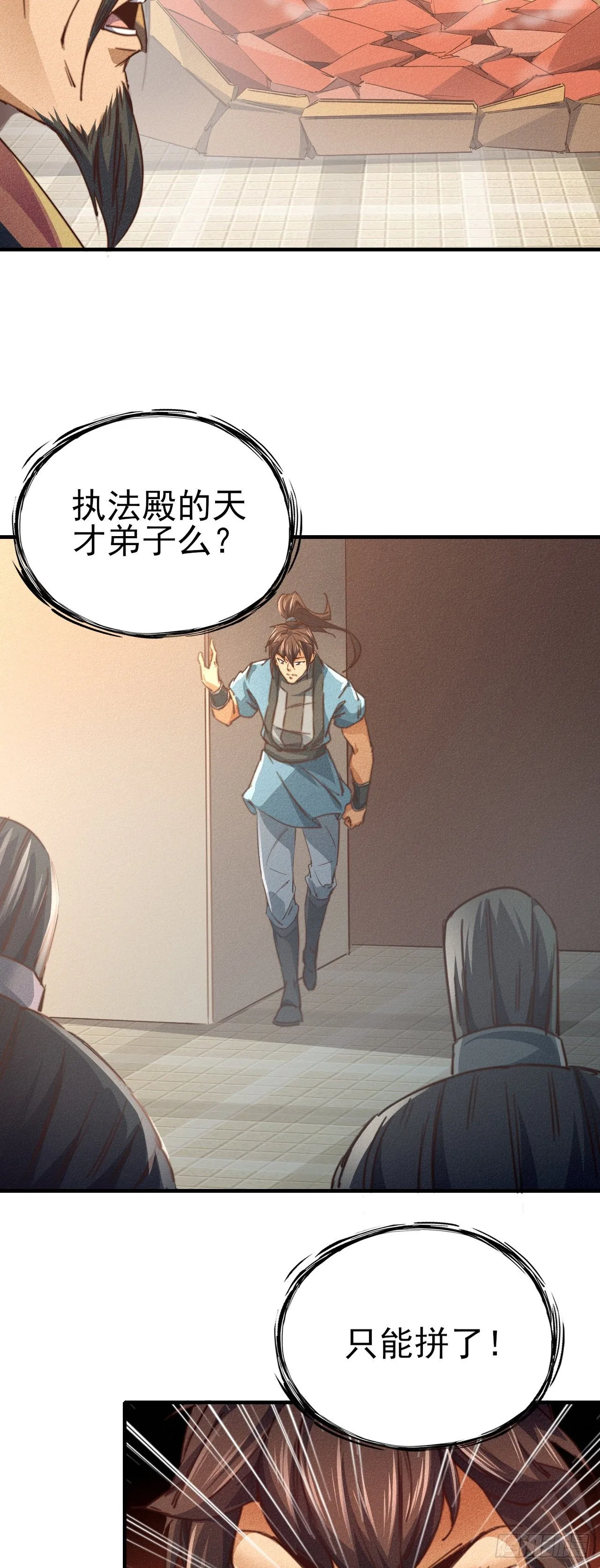 13-欲仙欲死 第24页
