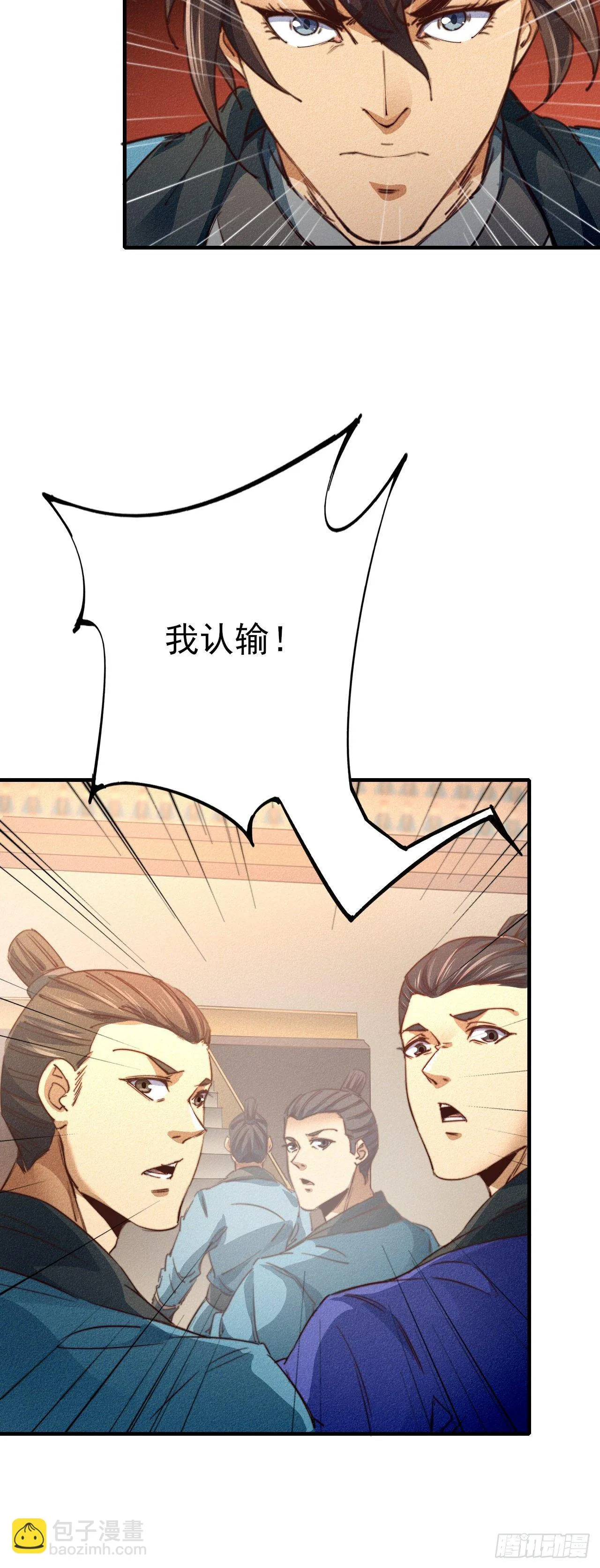 13-欲仙欲死 第25页
