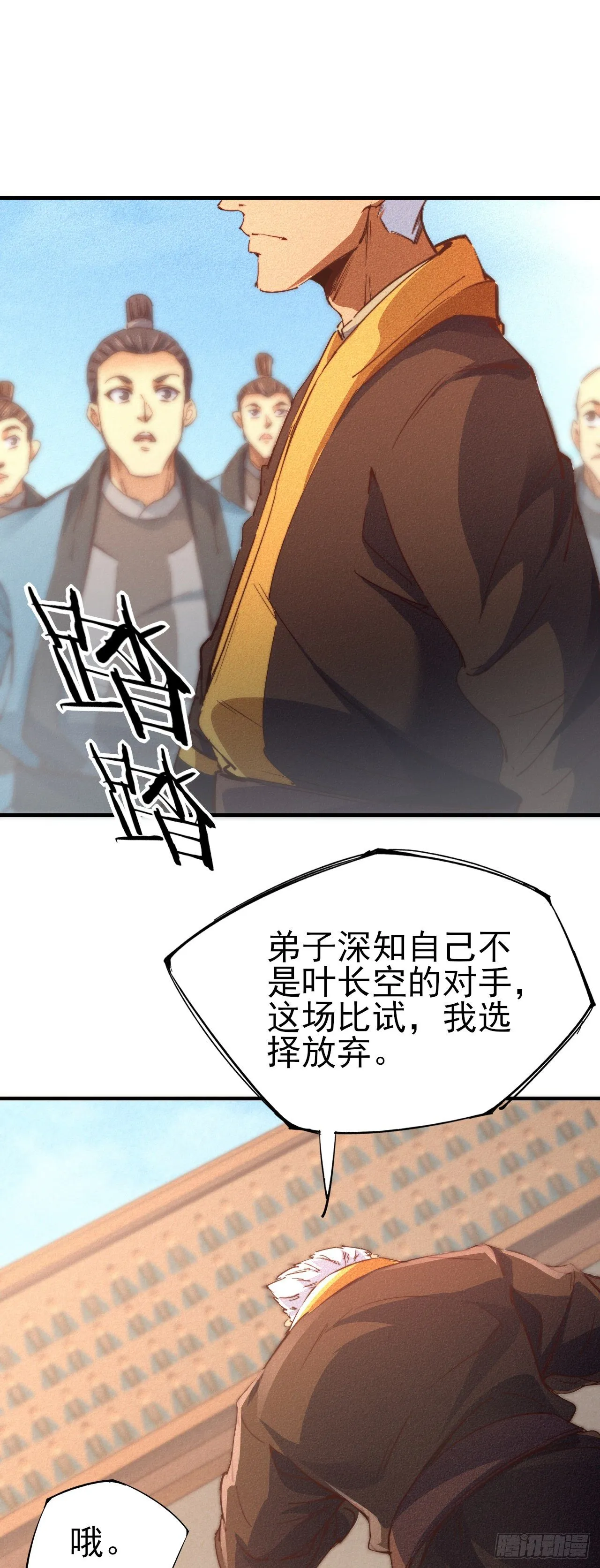 13-欲仙欲死 第27页