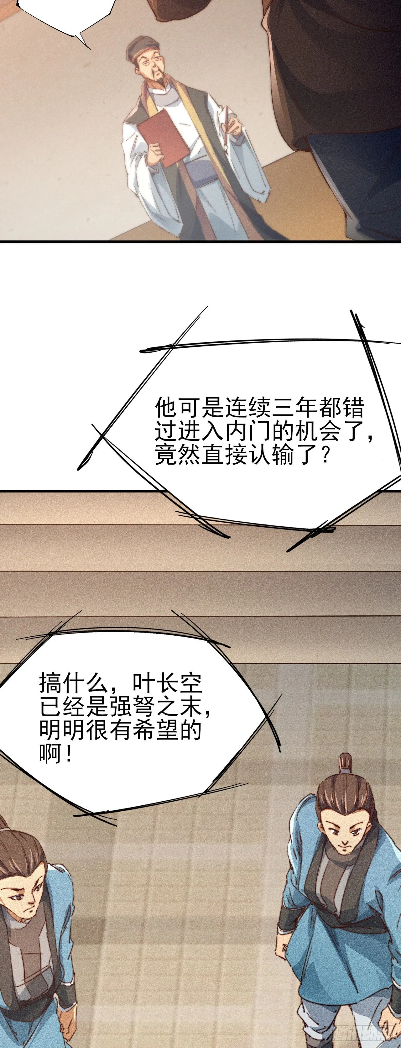 13-欲仙欲死 第28页