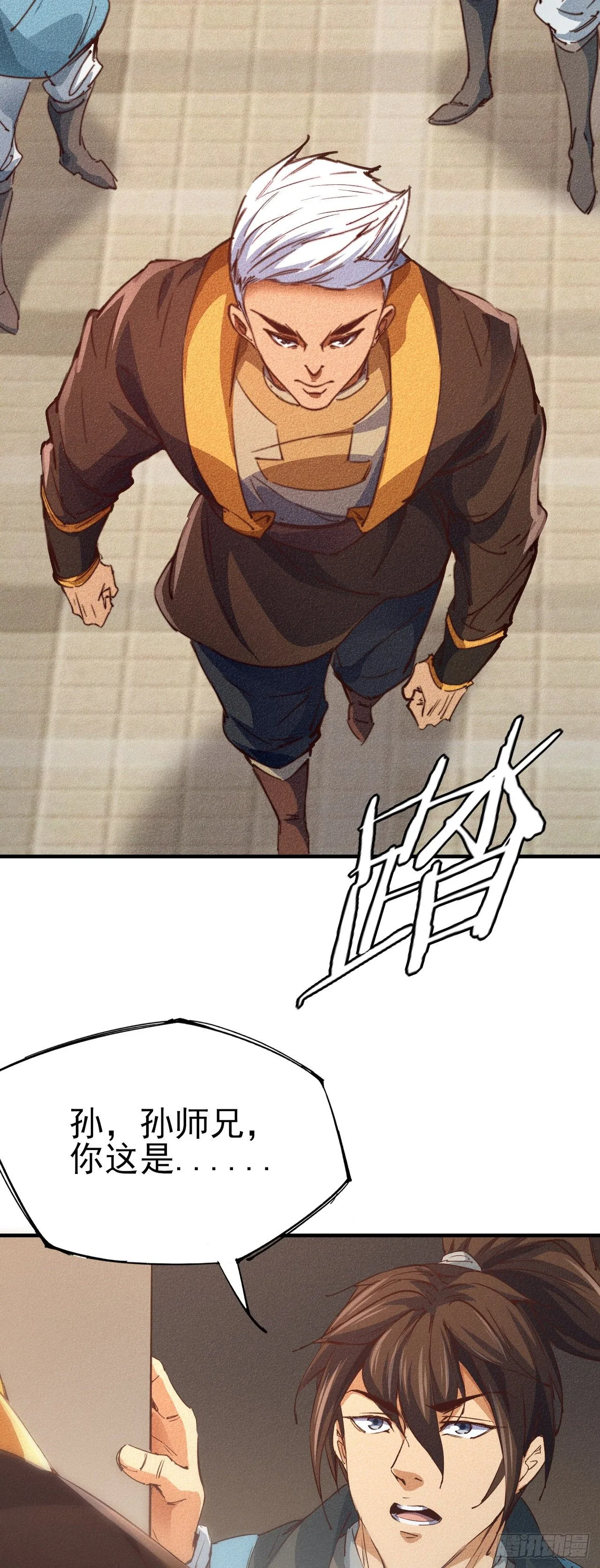 13-欲仙欲死 第29页