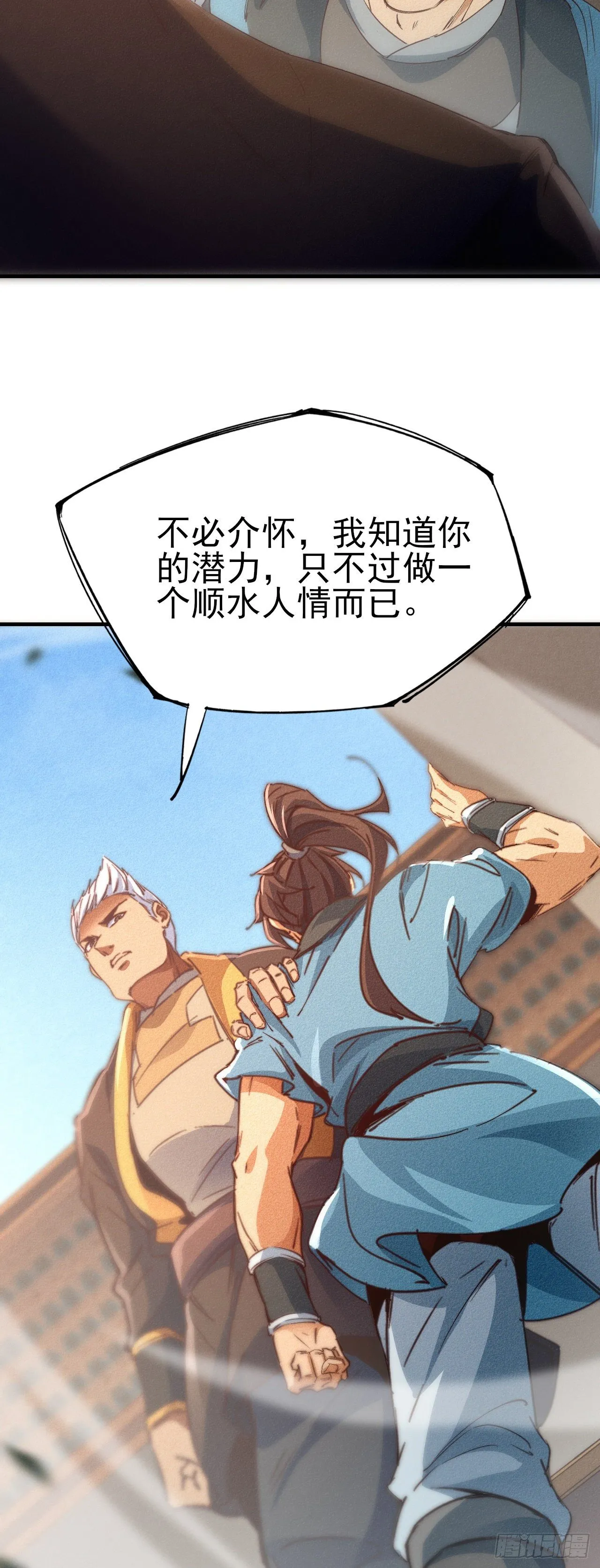 13-欲仙欲死 第30页
