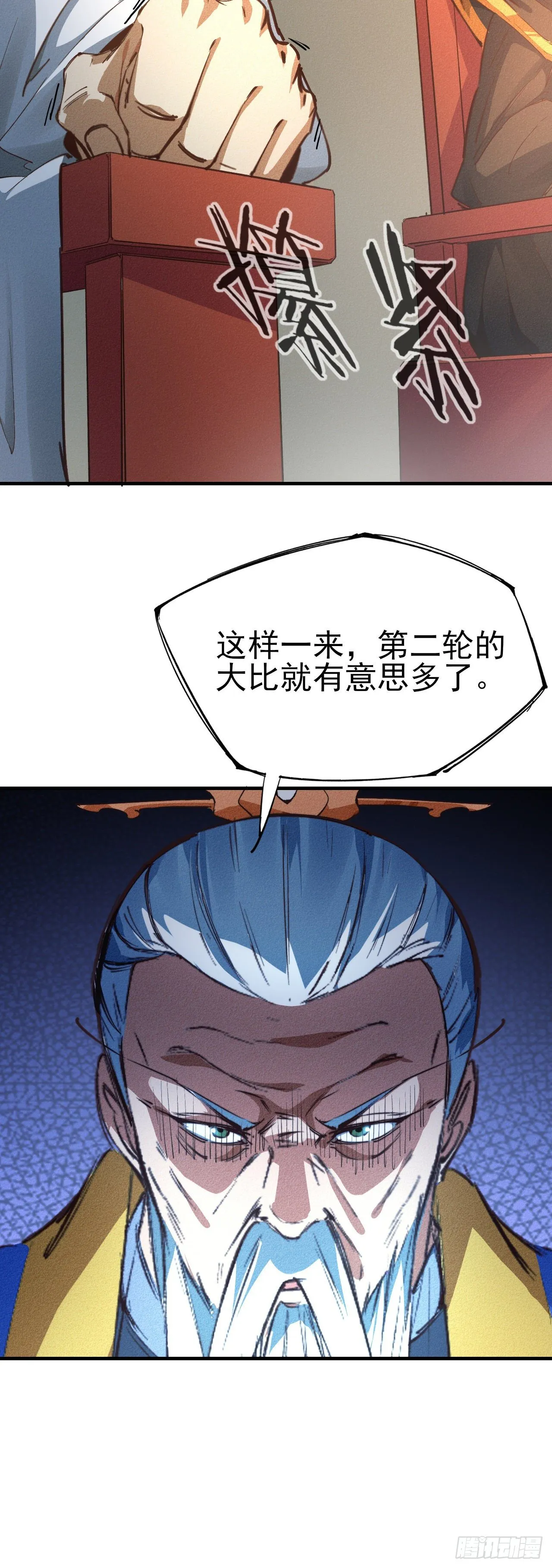 13-欲仙欲死 第35页